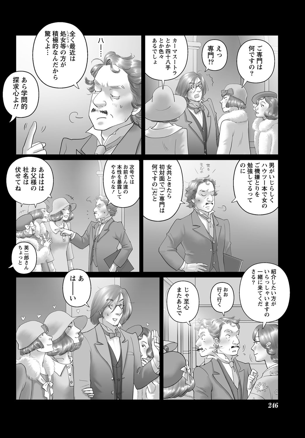 ナマイキッ！ 2012年9月号 [DL版]