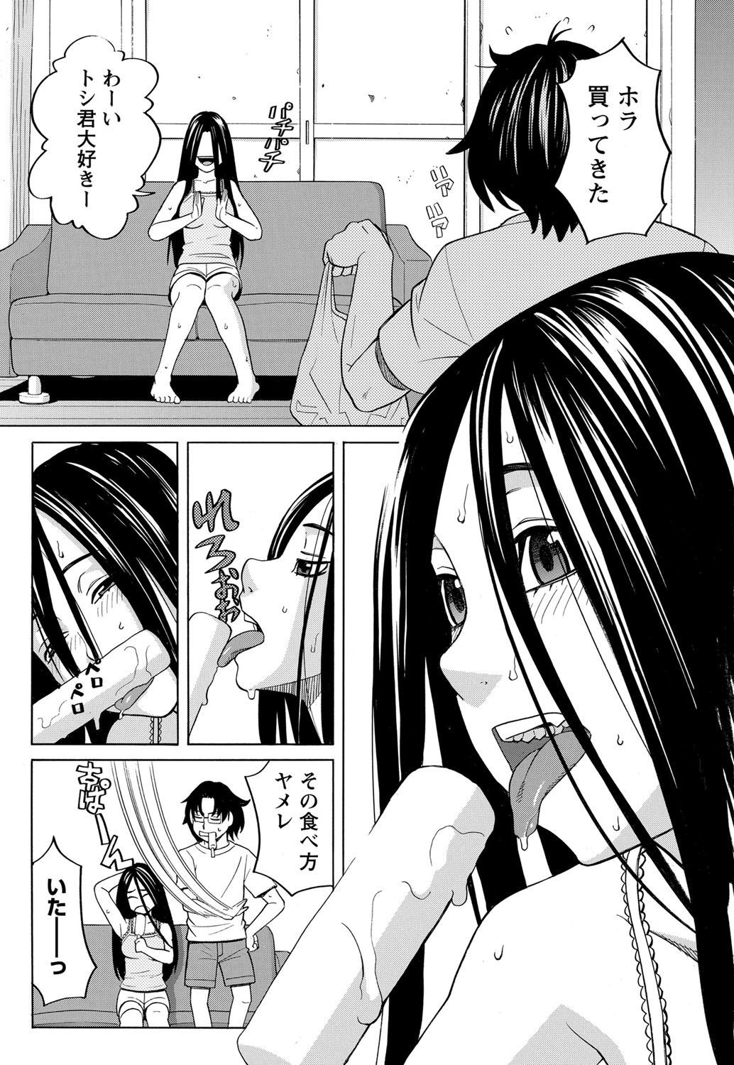 ナマイキッ！ 2012年9月号 [DL版]