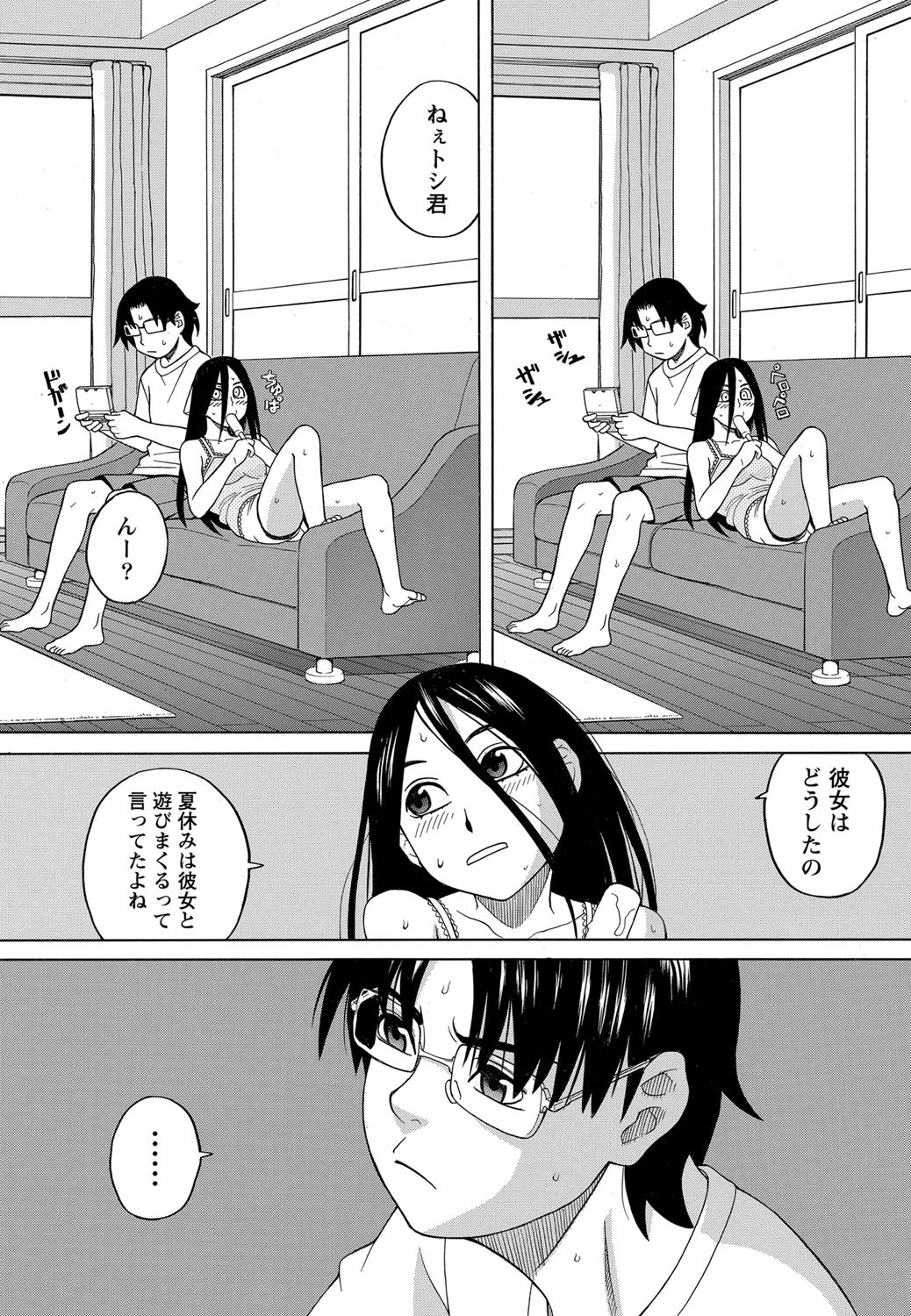 ナマイキッ！ 2012年9月号 [DL版]