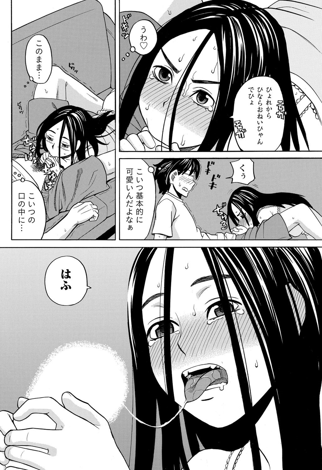 ナマイキッ！ 2012年9月号 [DL版]