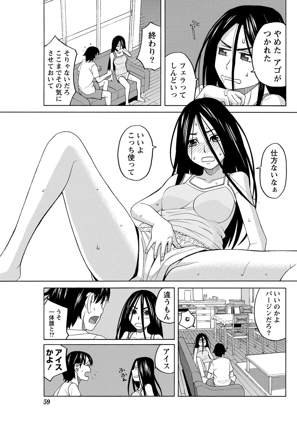 ナマイキッ！ 2012年9月号 [DL版]