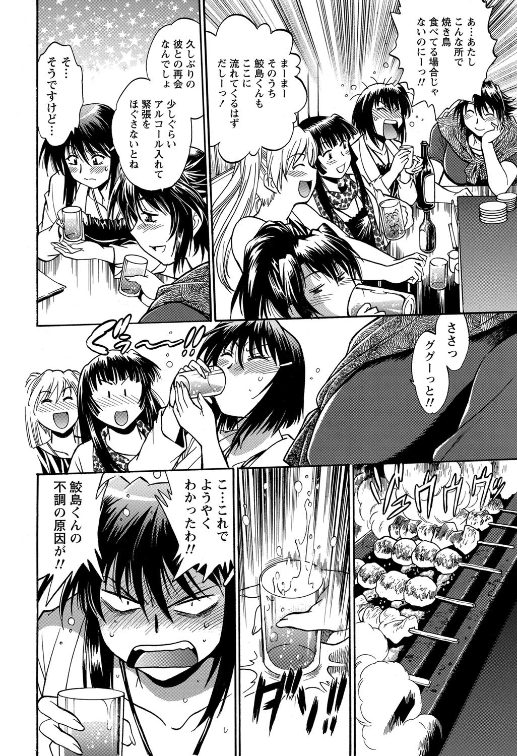 ナマイキッ！ 2012年9月号 [DL版]