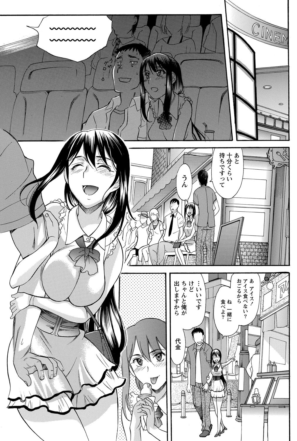 ナマイキッ！ 2012年9月号 [DL版]