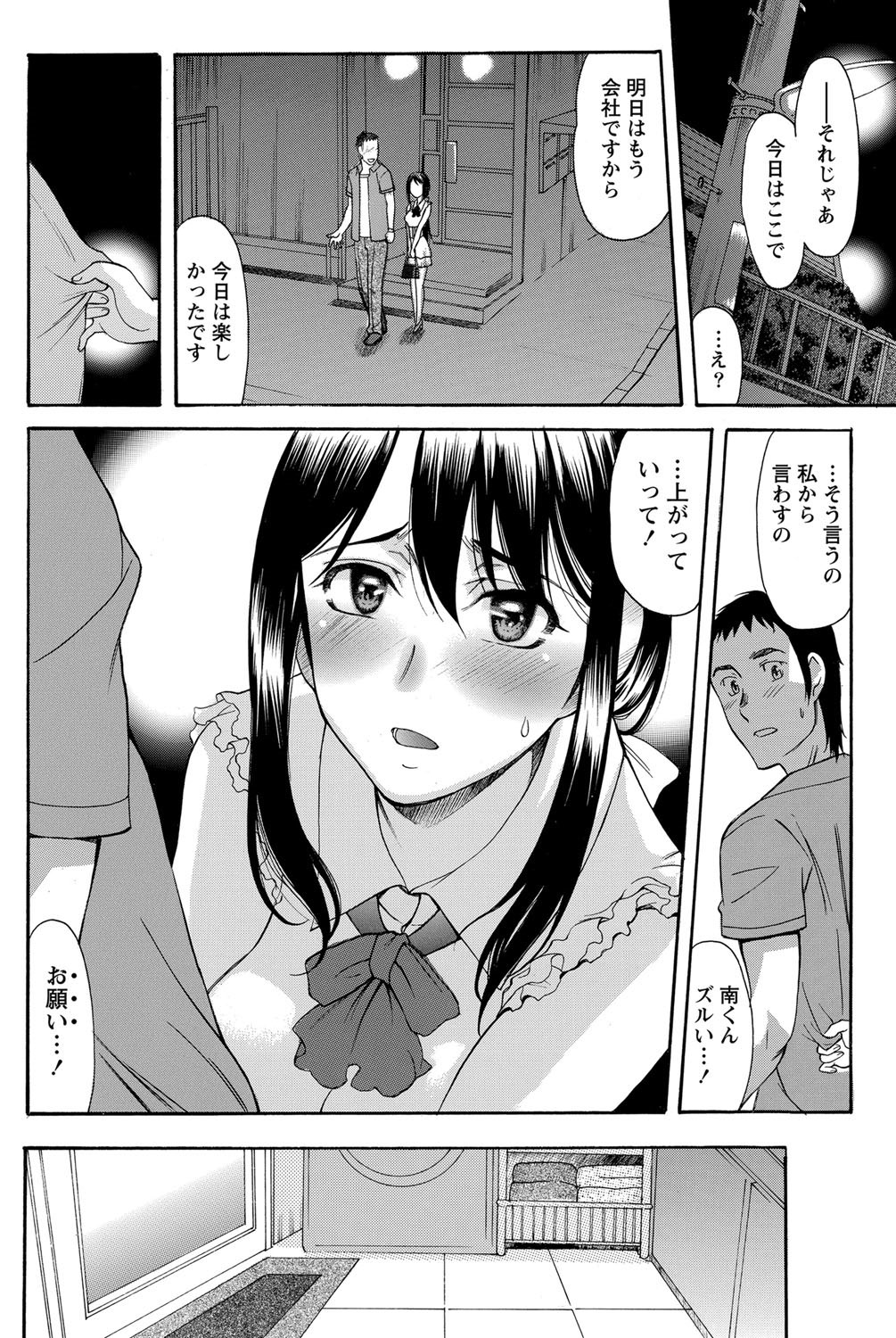 ナマイキッ！ 2012年9月号 [DL版]