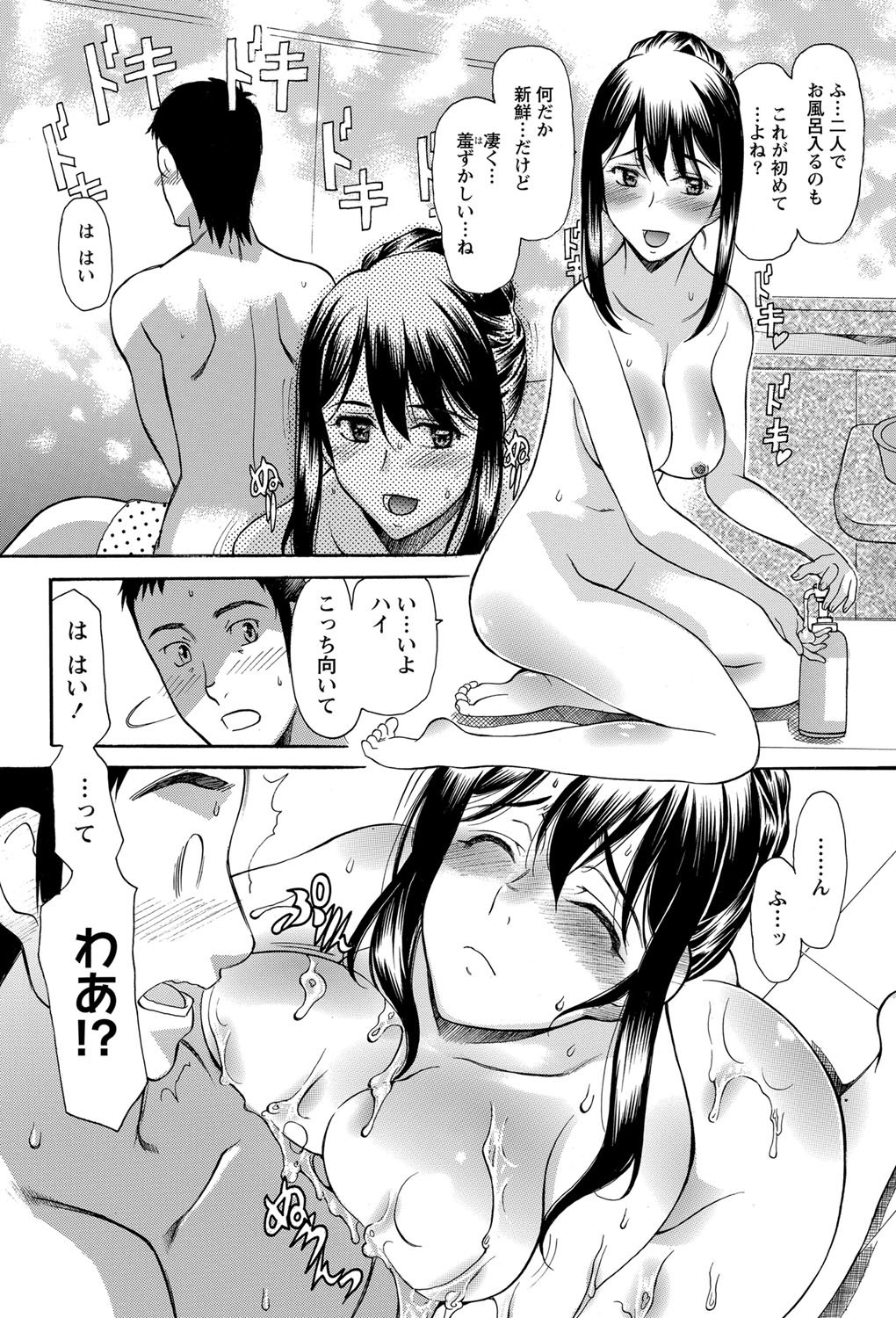 ナマイキッ！ 2012年9月号 [DL版]