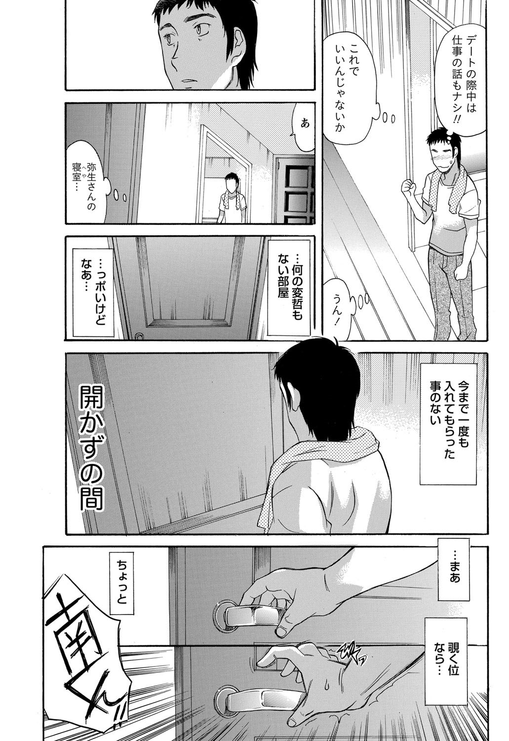 ナマイキッ！ 2012年9月号 [DL版]