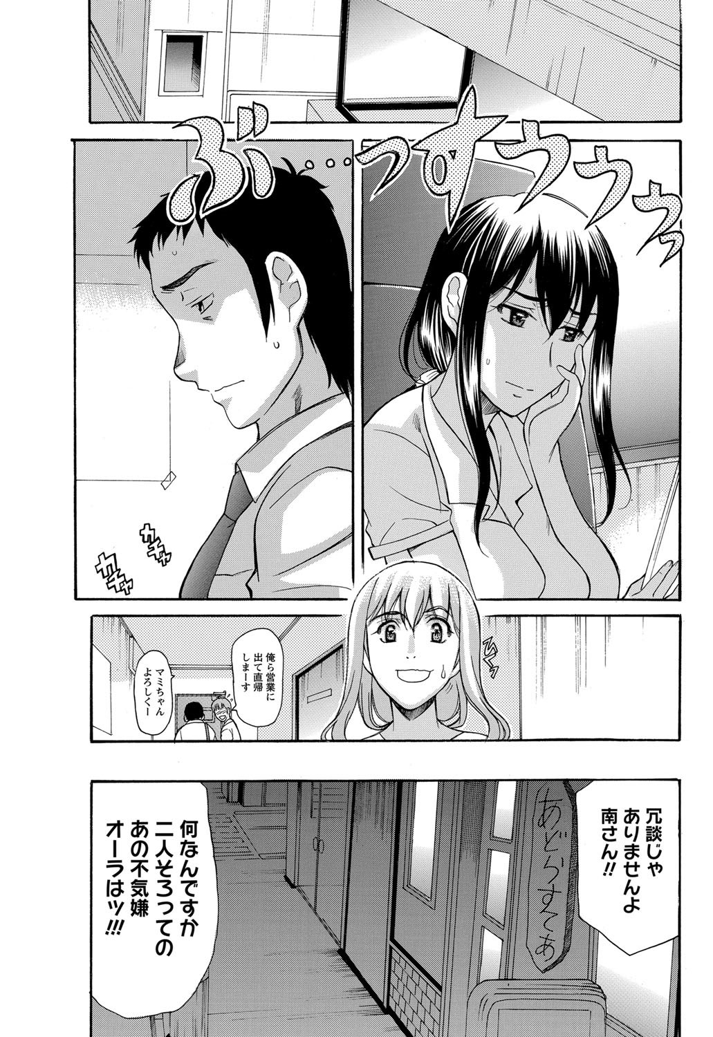 ナマイキッ！ 2012年9月号 [DL版]