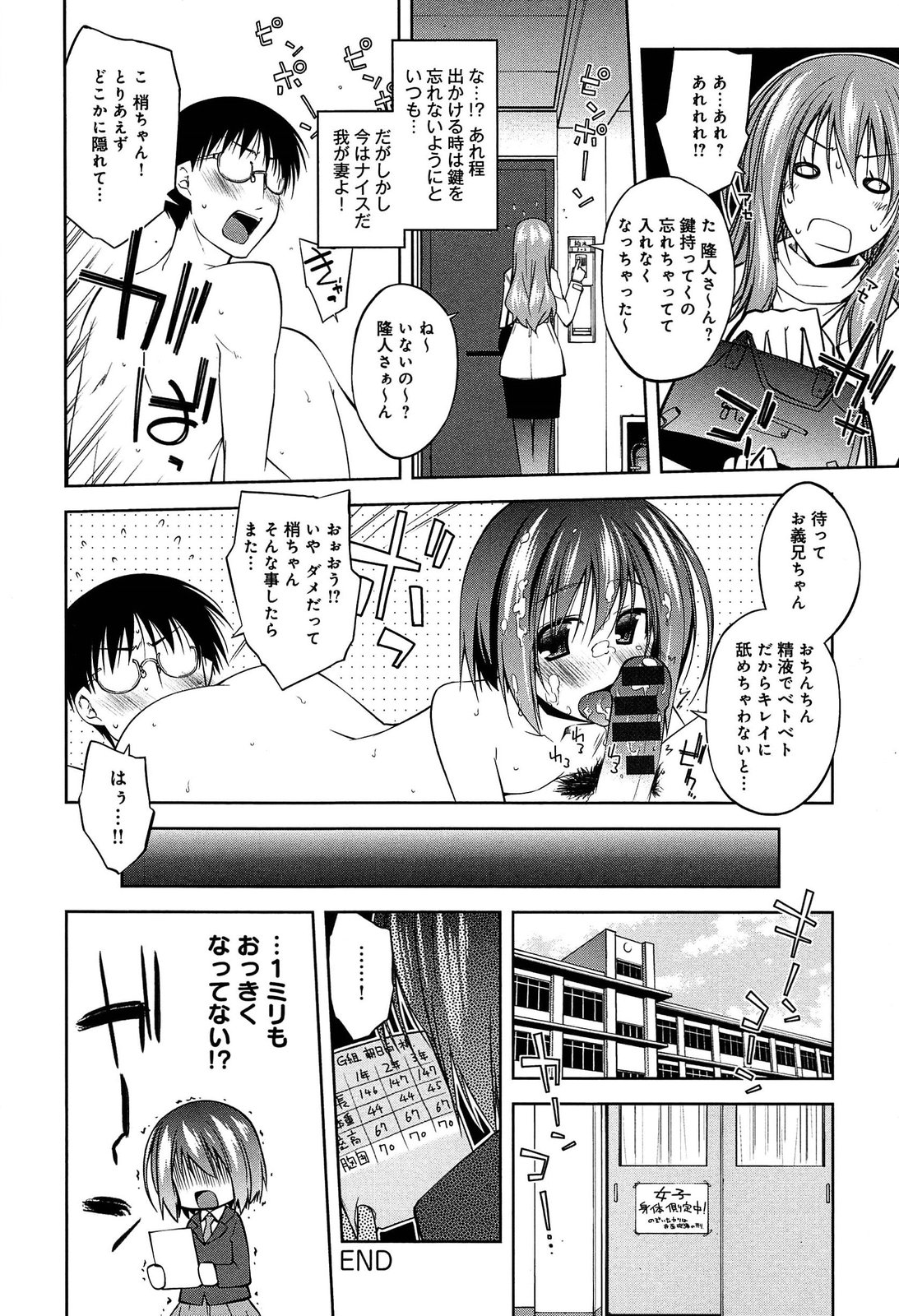 [小倉脩一] らぶらびっつ