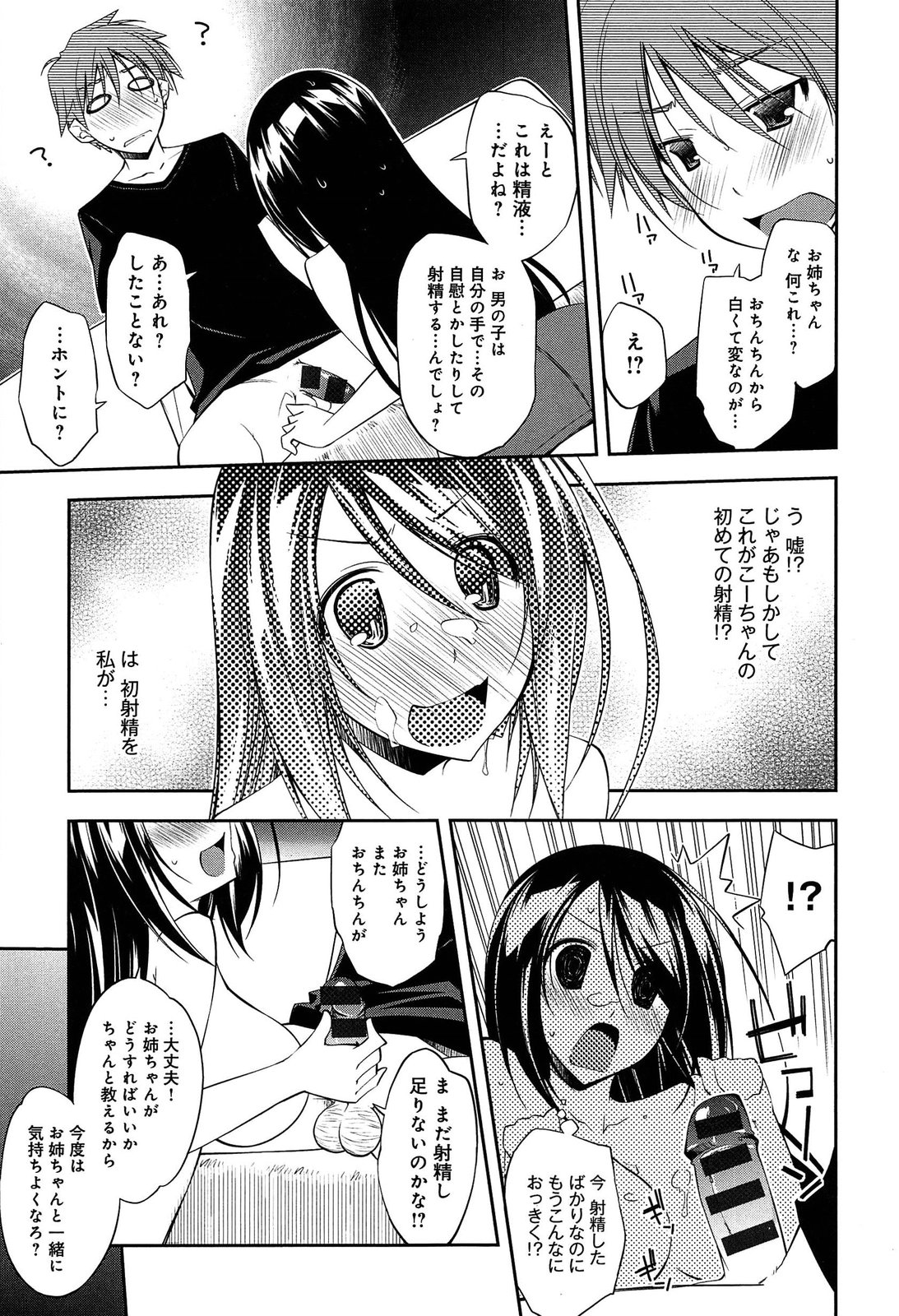 [小倉脩一] らぶらびっつ