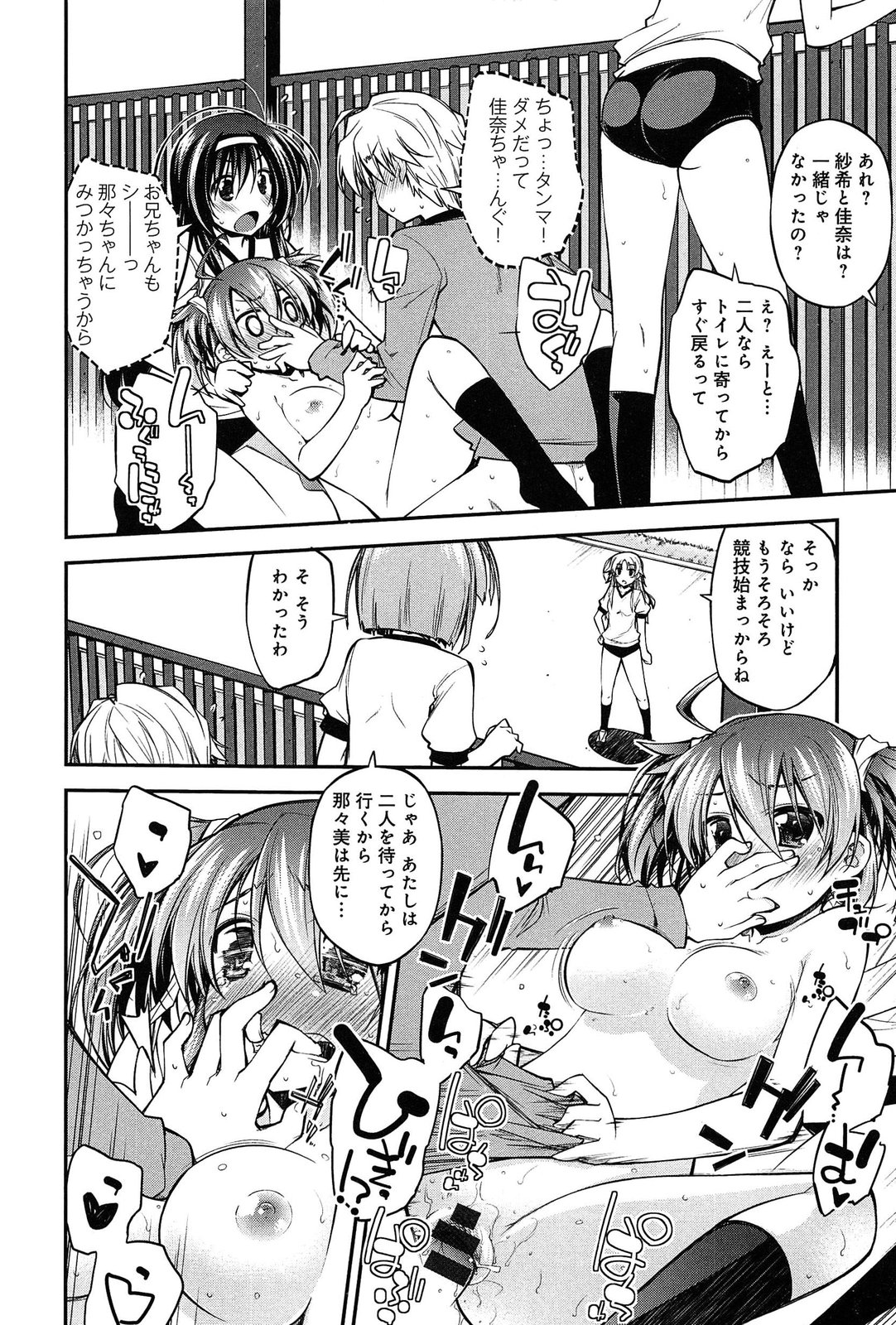 [小倉脩一] らぶらびっつ