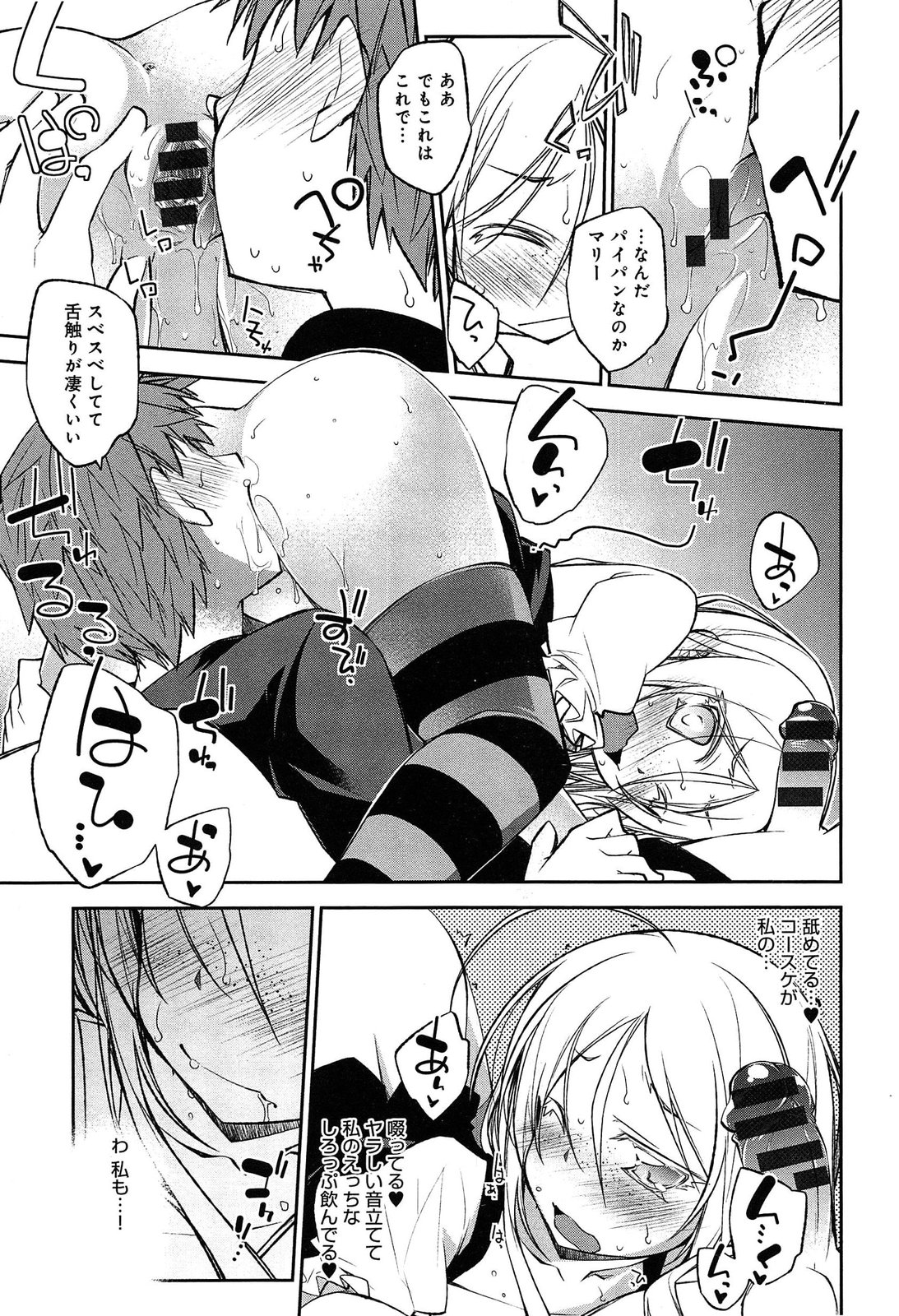 [小倉脩一] らぶらびっつ