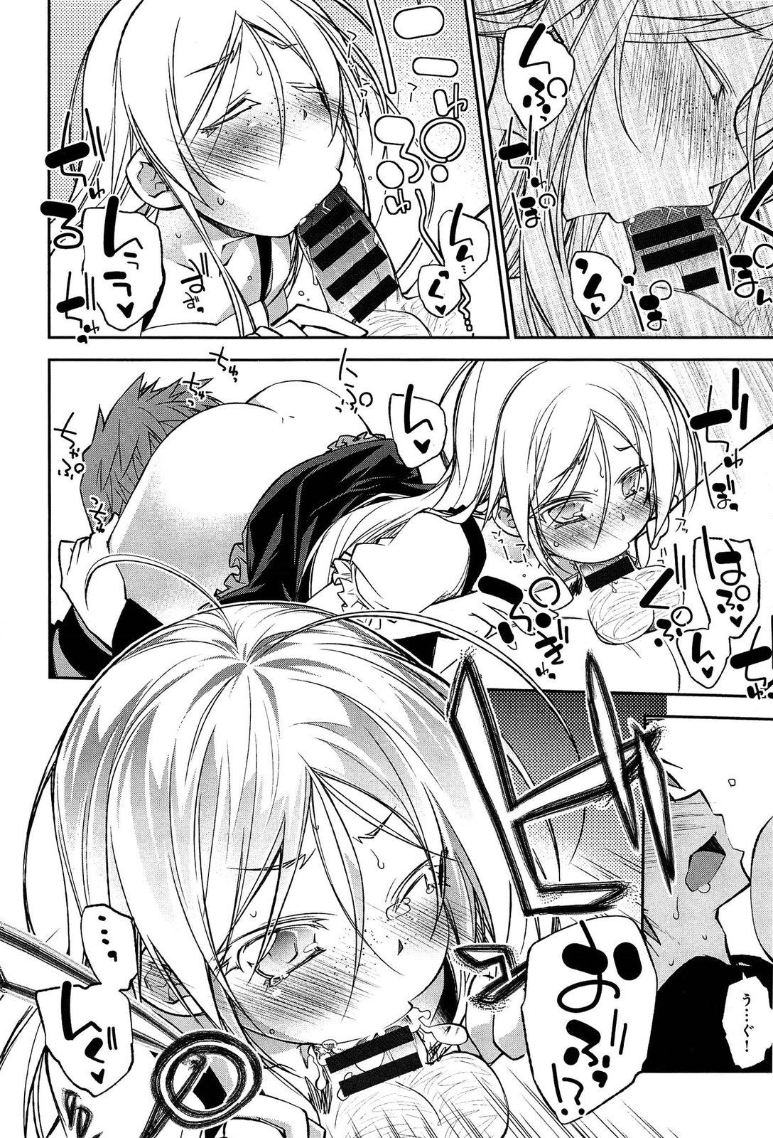 [小倉脩一] らぶらびっつ