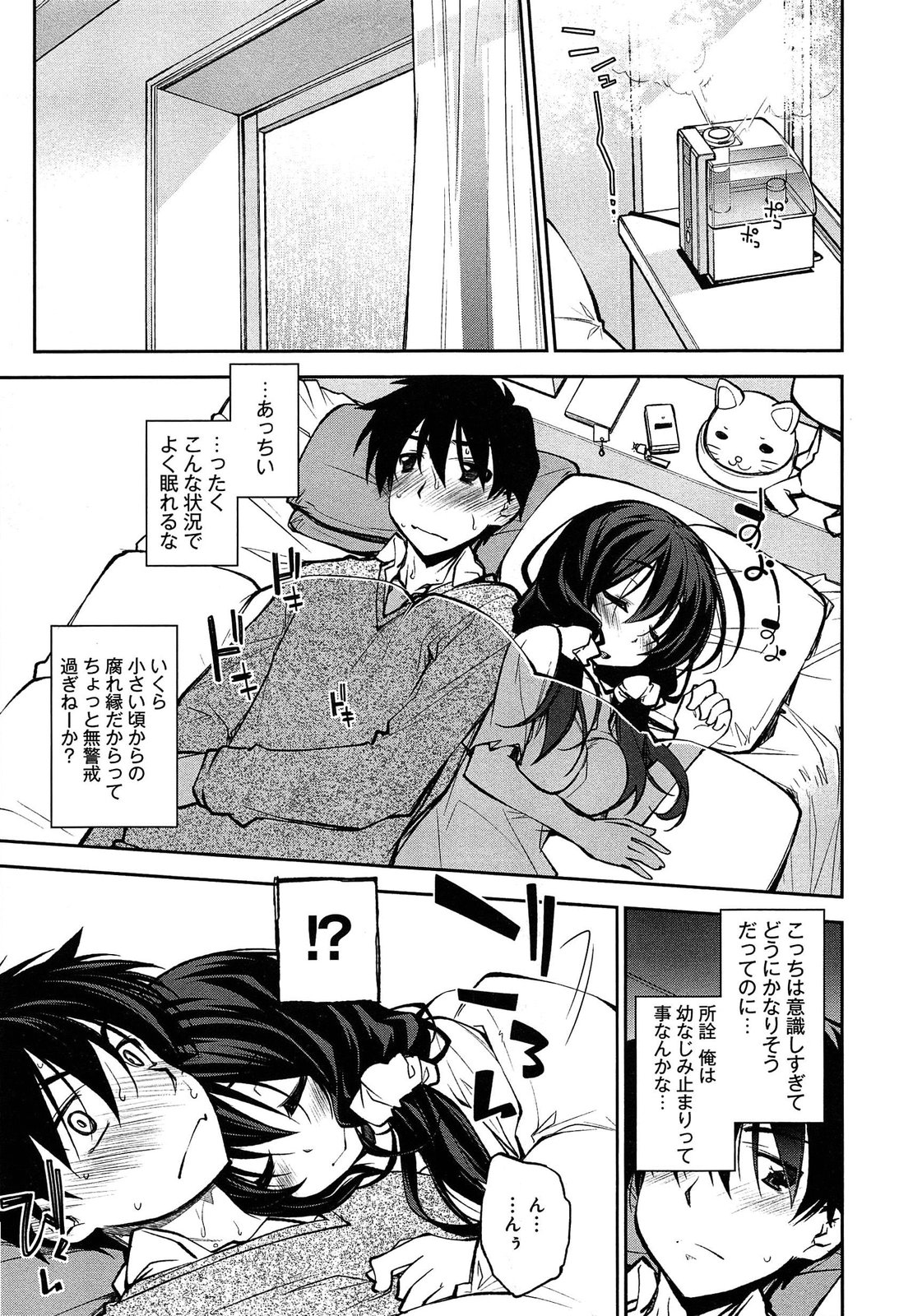 [小倉脩一] らぶらびっつ