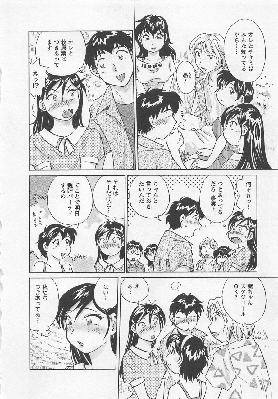 [法田恵] 女子大のオキテ vol.3