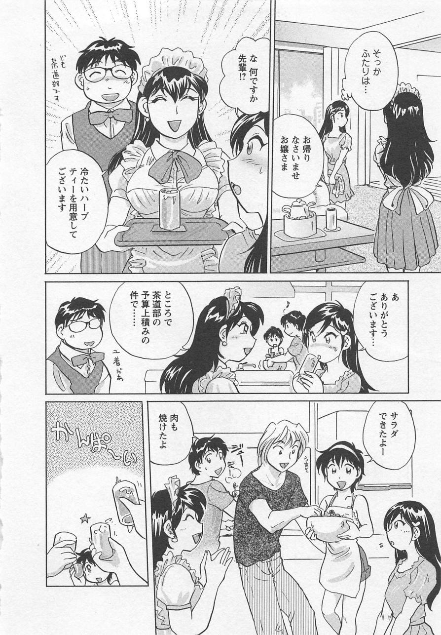 [法田恵] 女子大のオキテ vol.3