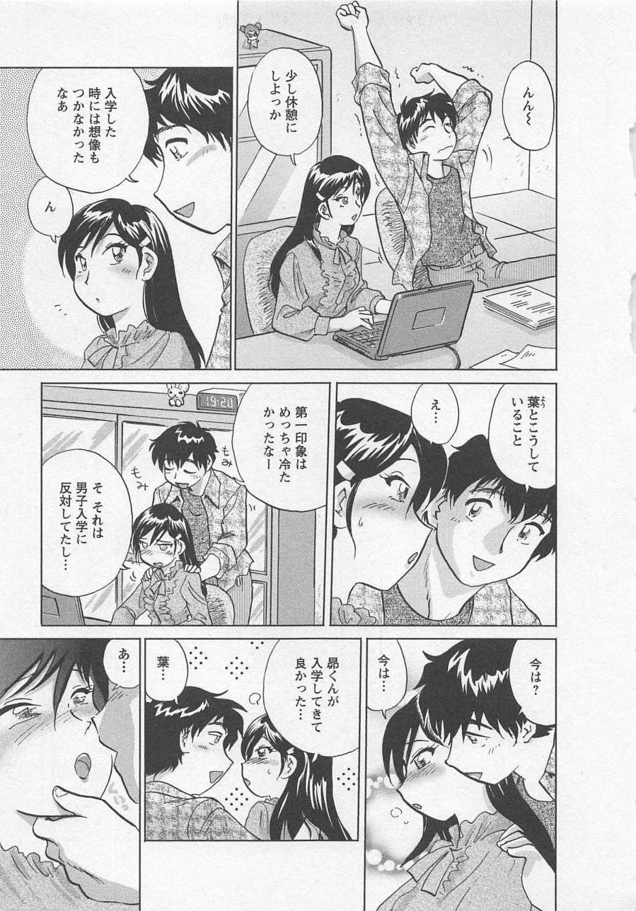 [法田恵] 女子大のオキテ vol.3