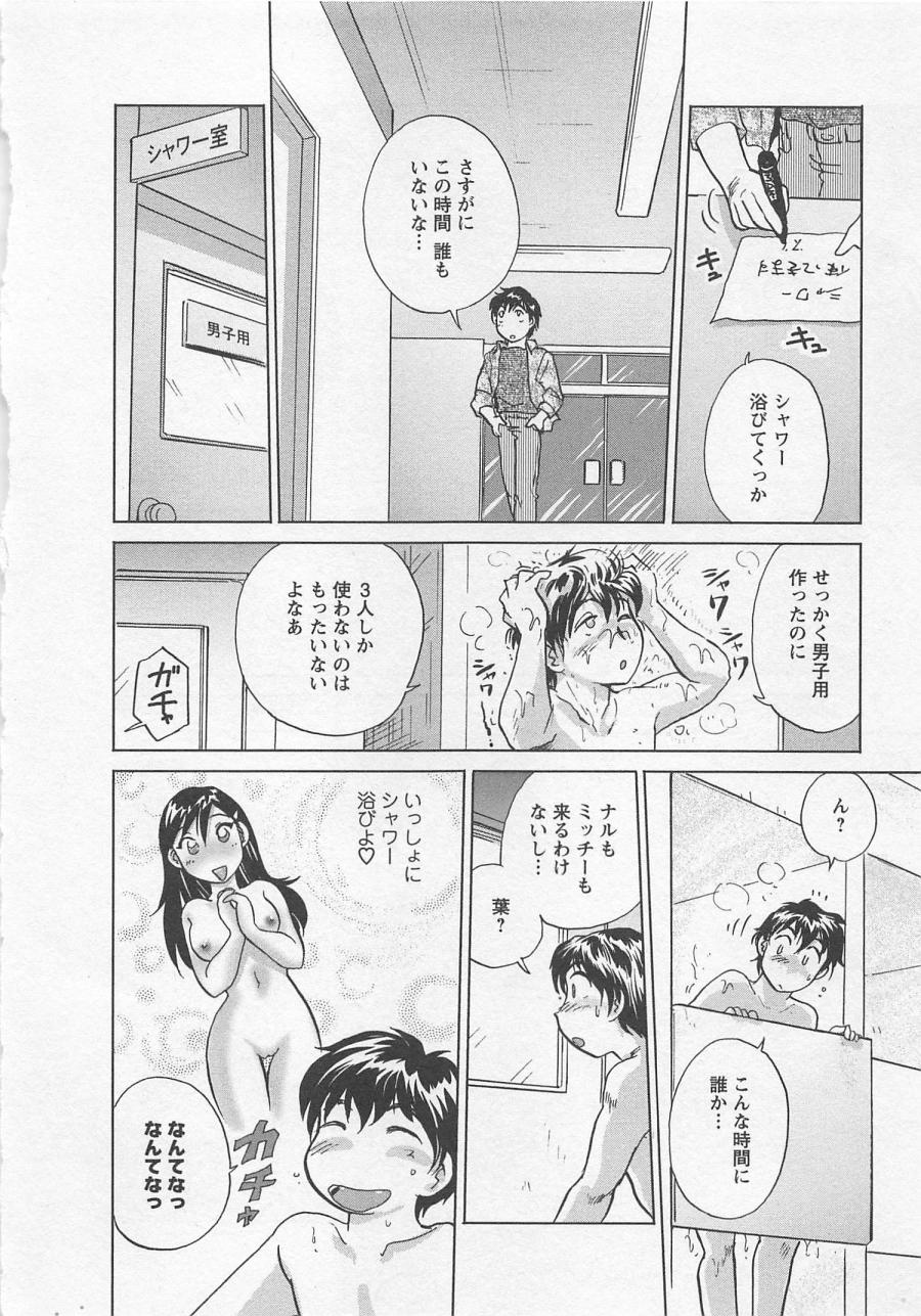 [法田恵] 女子大のオキテ vol.3