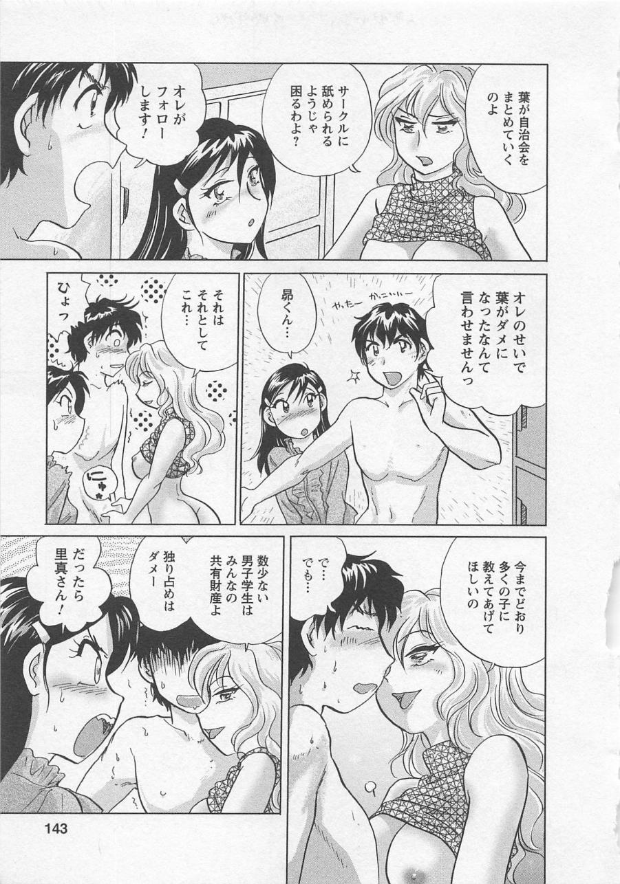 [法田恵] 女子大のオキテ vol.3