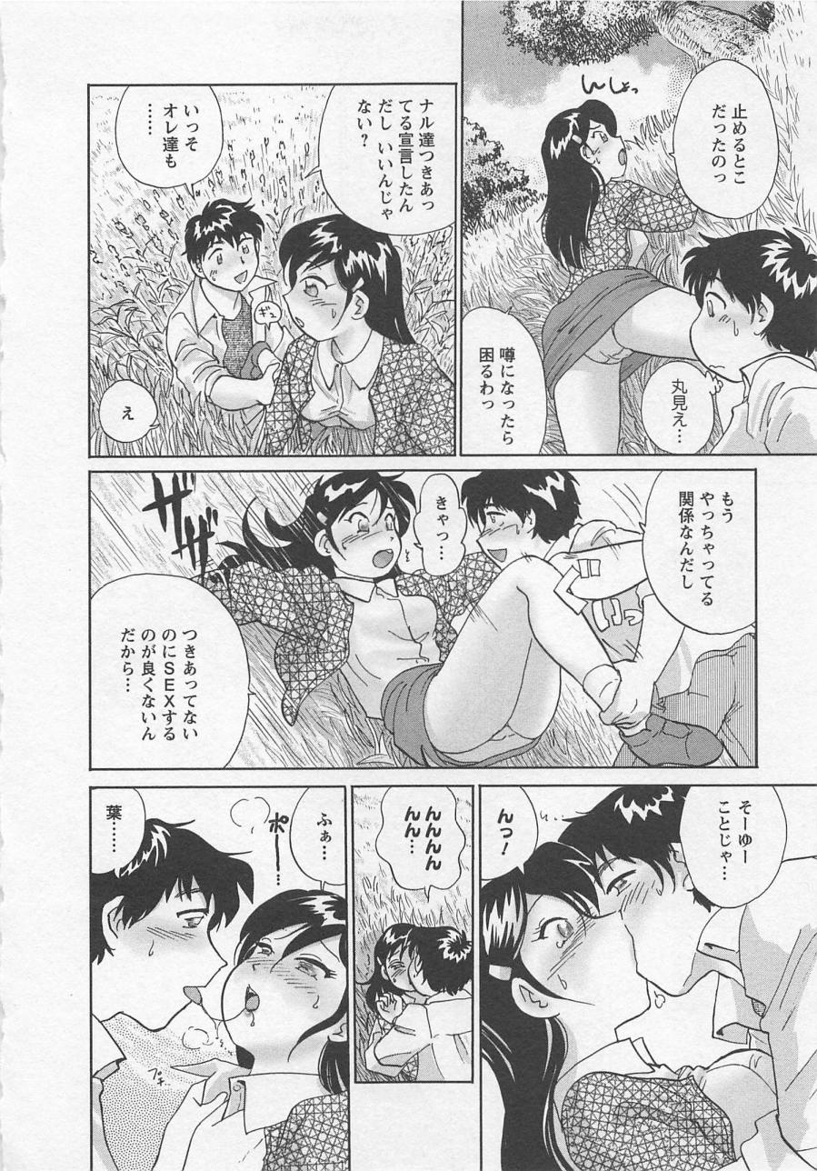 [法田恵] 女子大のオキテ vol.3