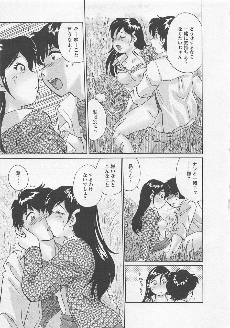 [法田恵] 女子大のオキテ vol.3