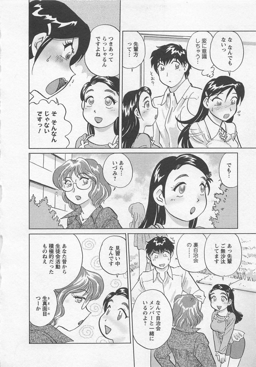 [法田恵] 女子大のオキテ vol.3