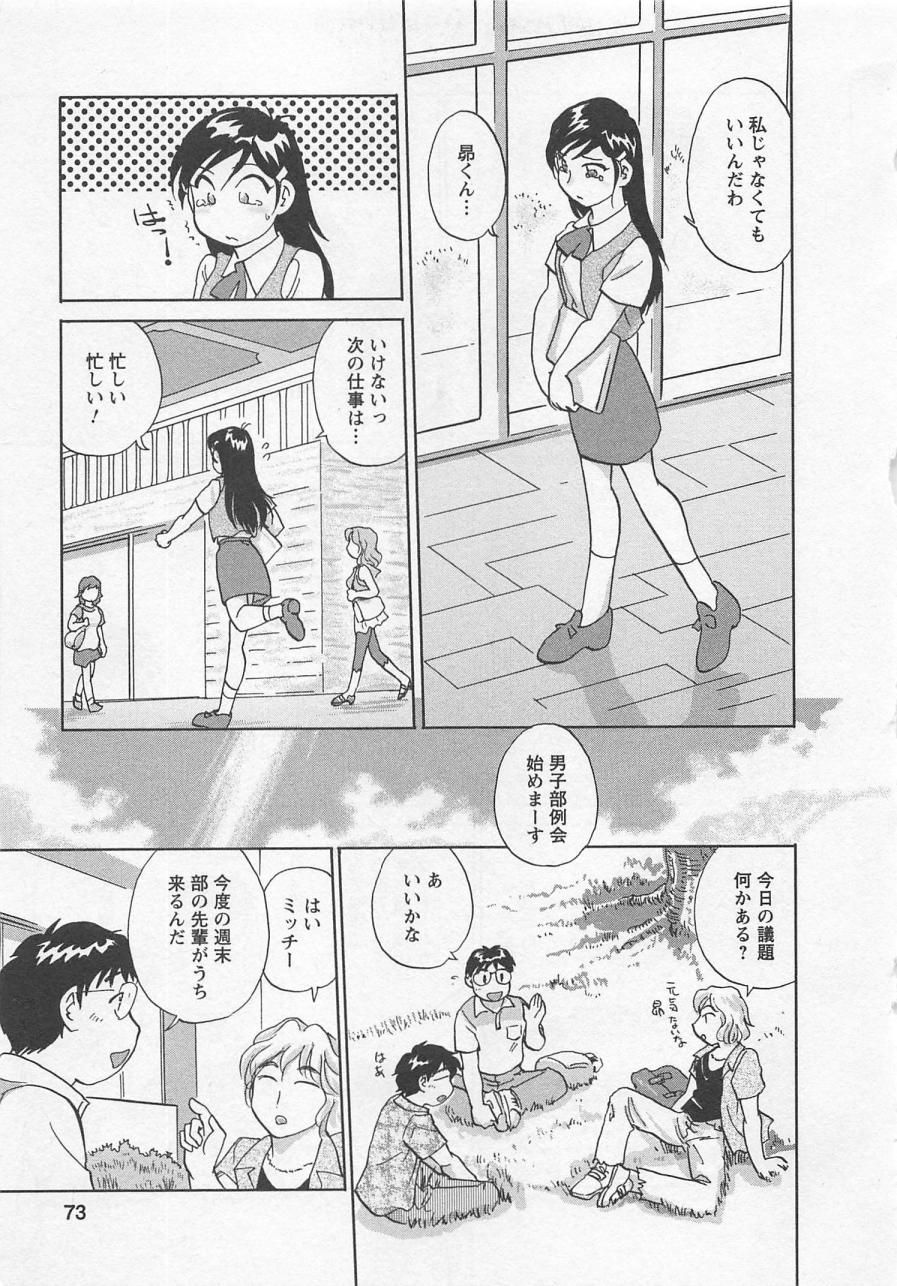 [法田恵] 女子大のオキテ vol.3