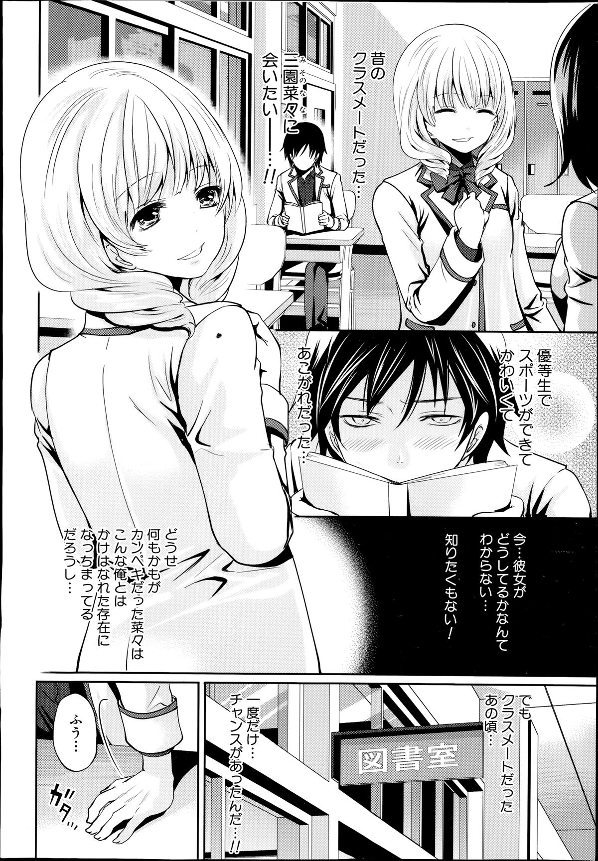 COMIC 夢幻転生 2014年7月号