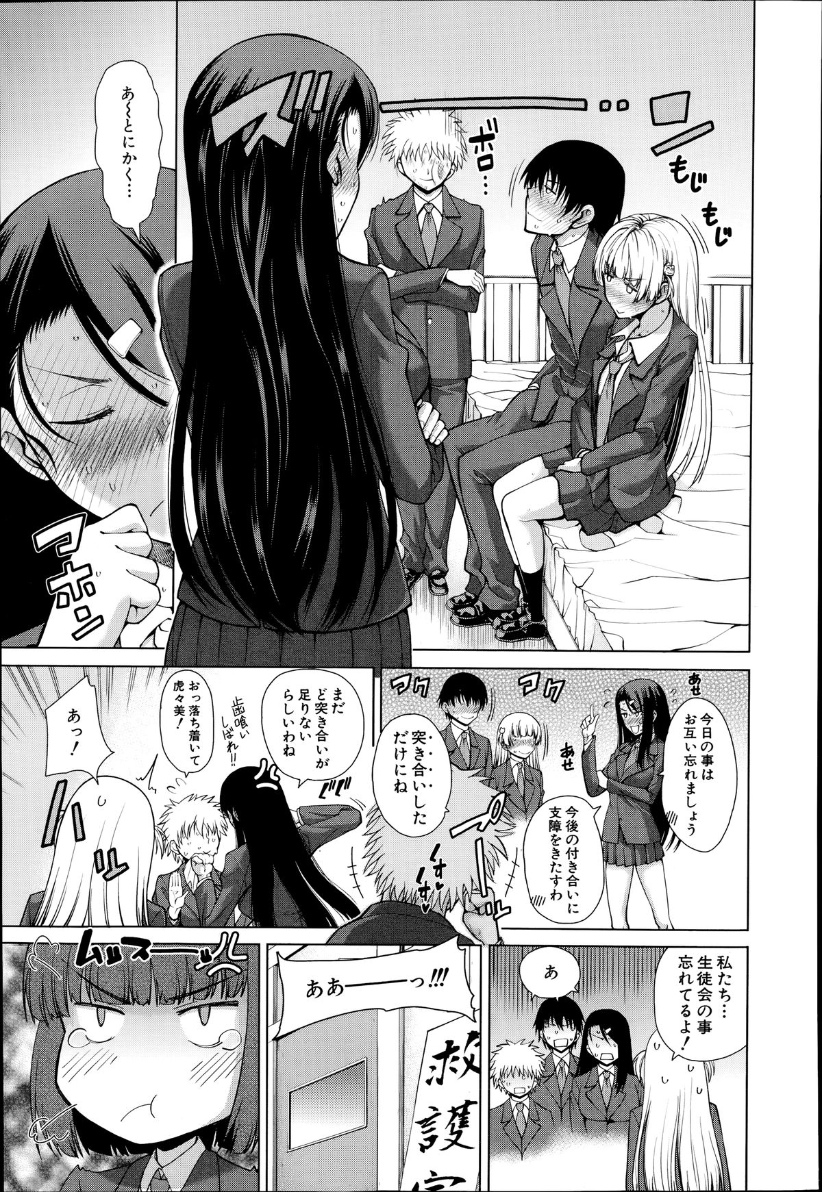 COMIC 夢幻転生 2014年7月号