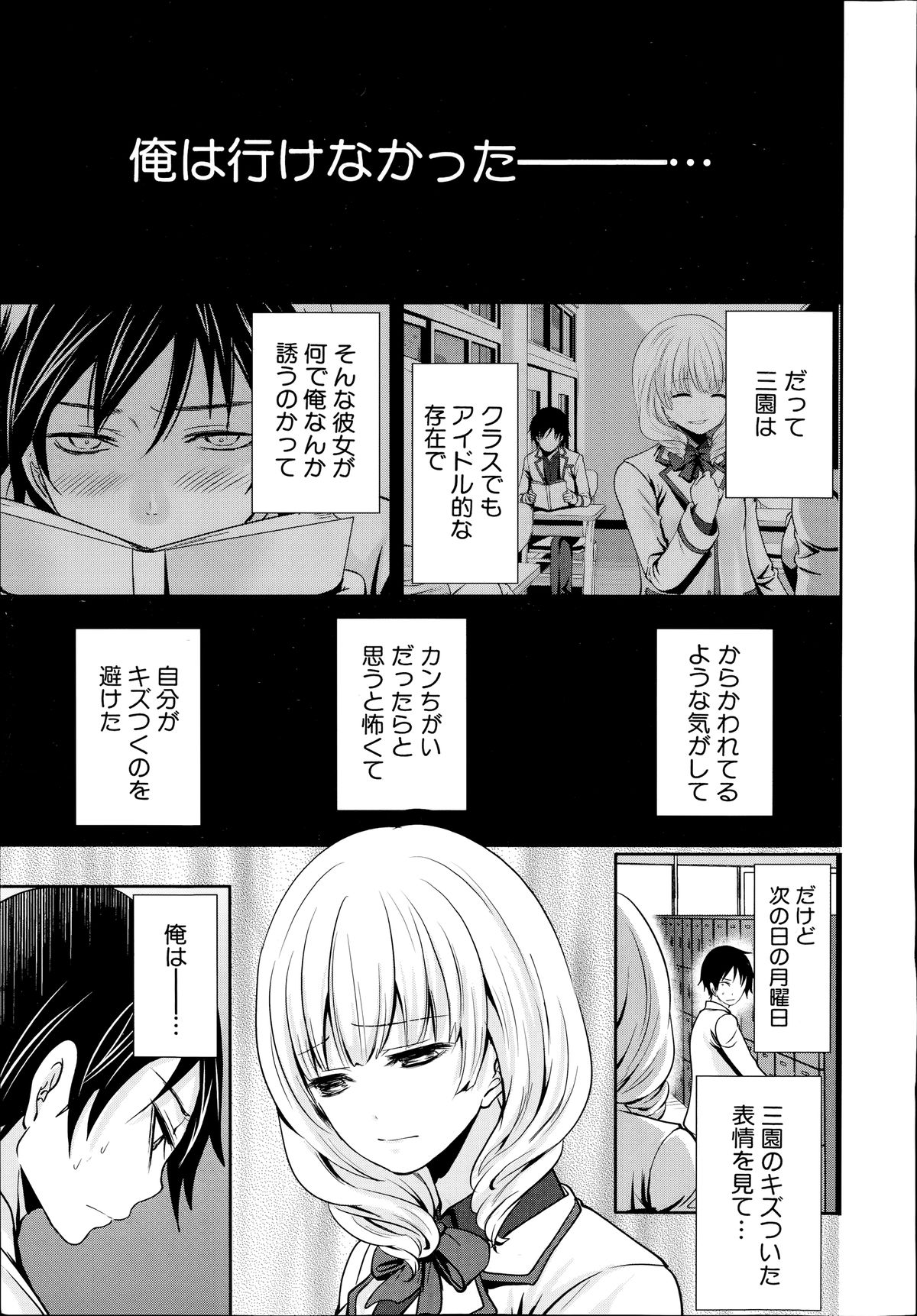 COMIC 夢幻転生 2014年7月号