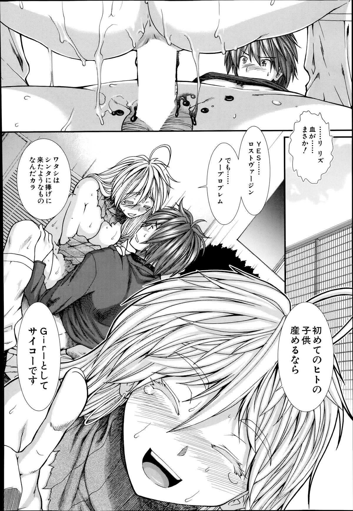 COMIC 夢幻転生 2014年7月号