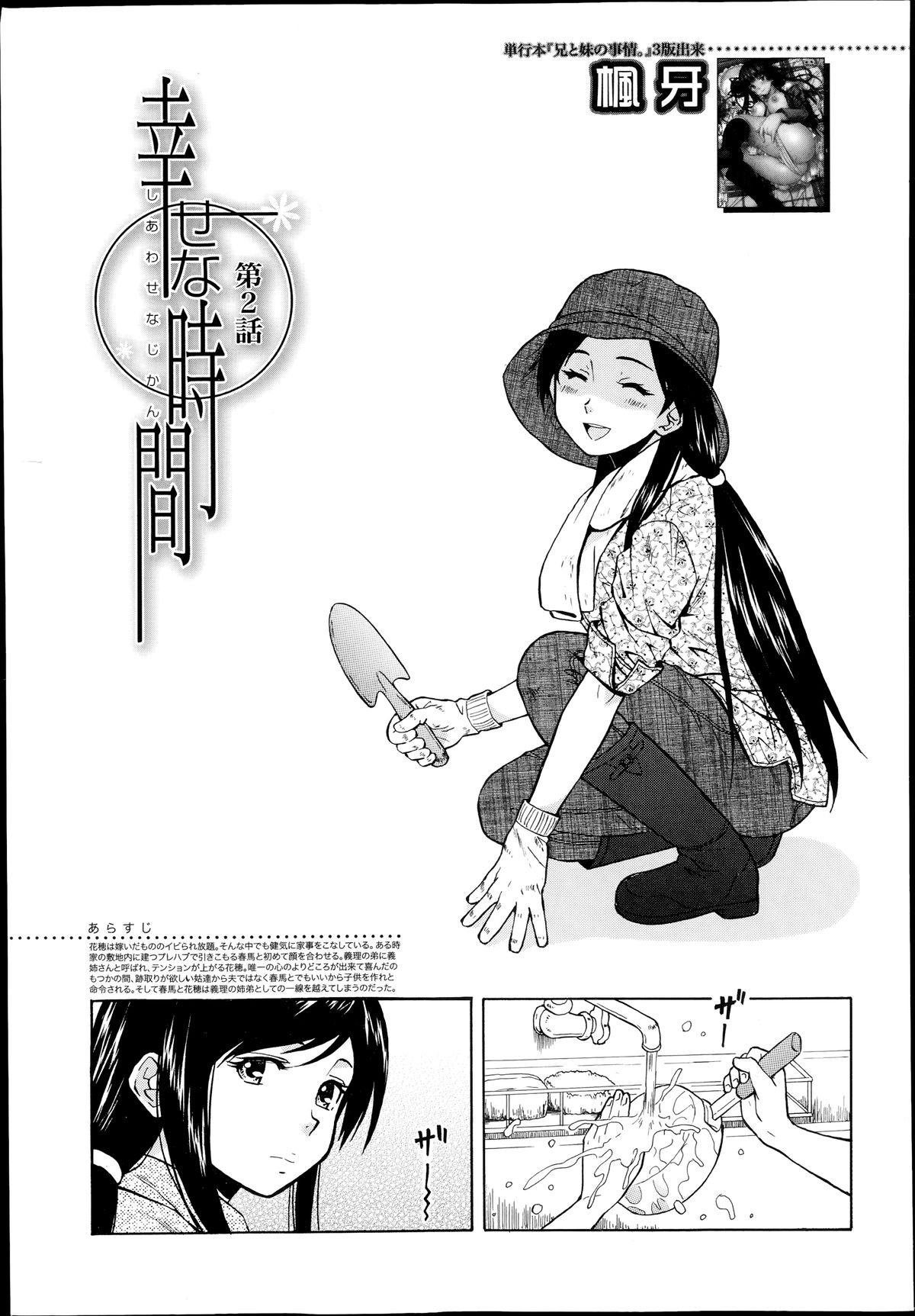 COMIC 夢幻転生 2014年7月号