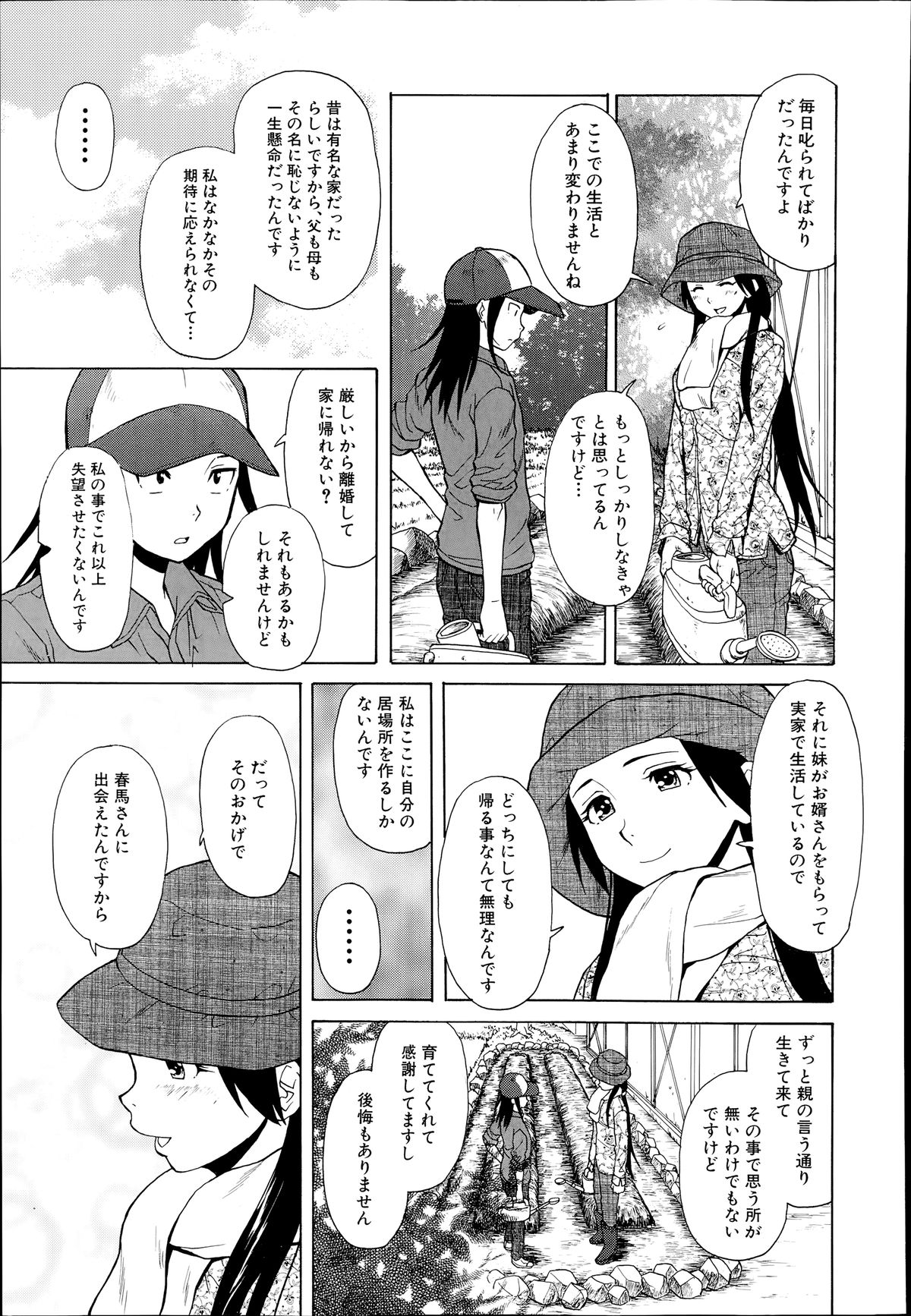 COMIC 夢幻転生 2014年7月号