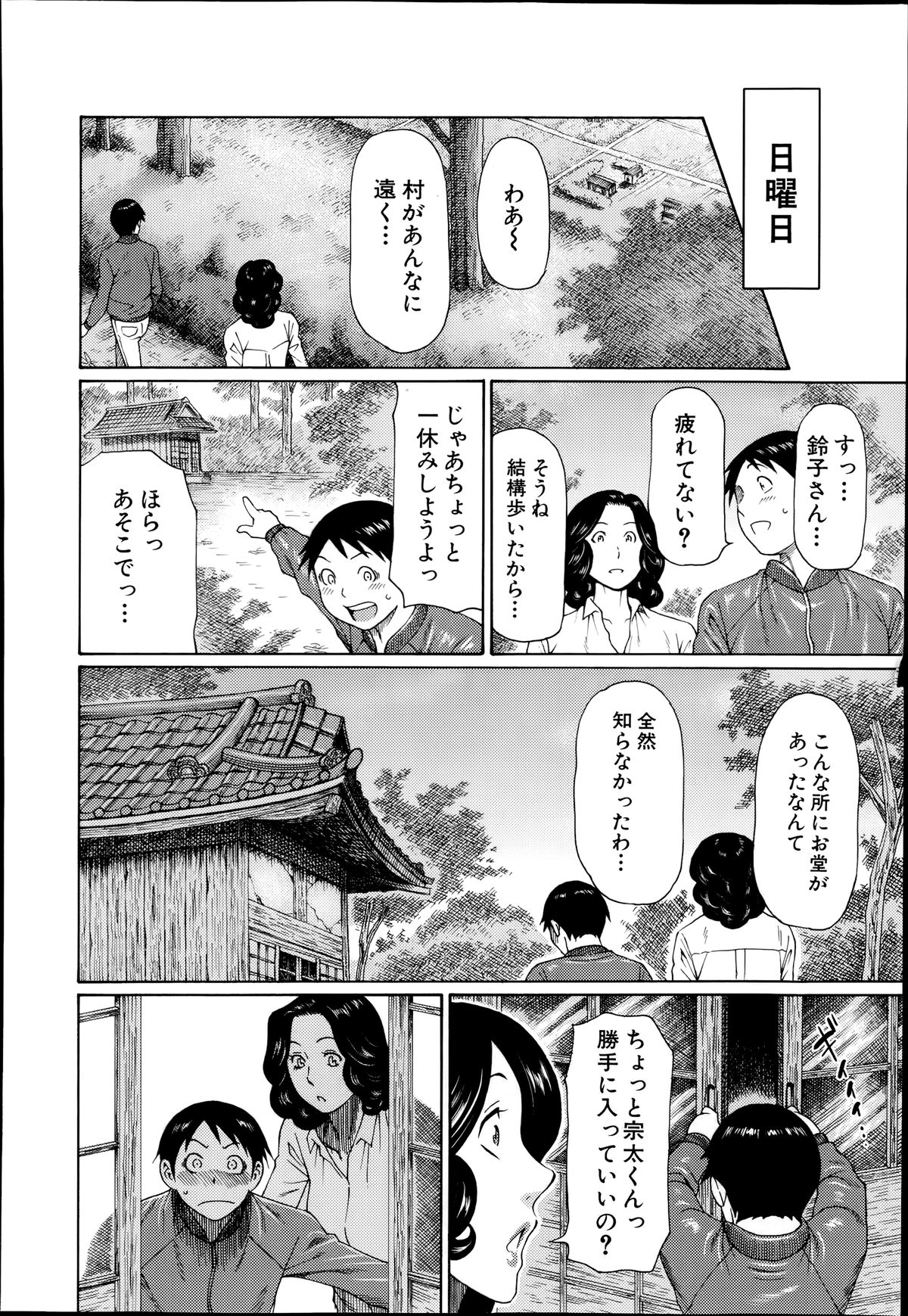COMIC 夢幻転生 2014年7月号
