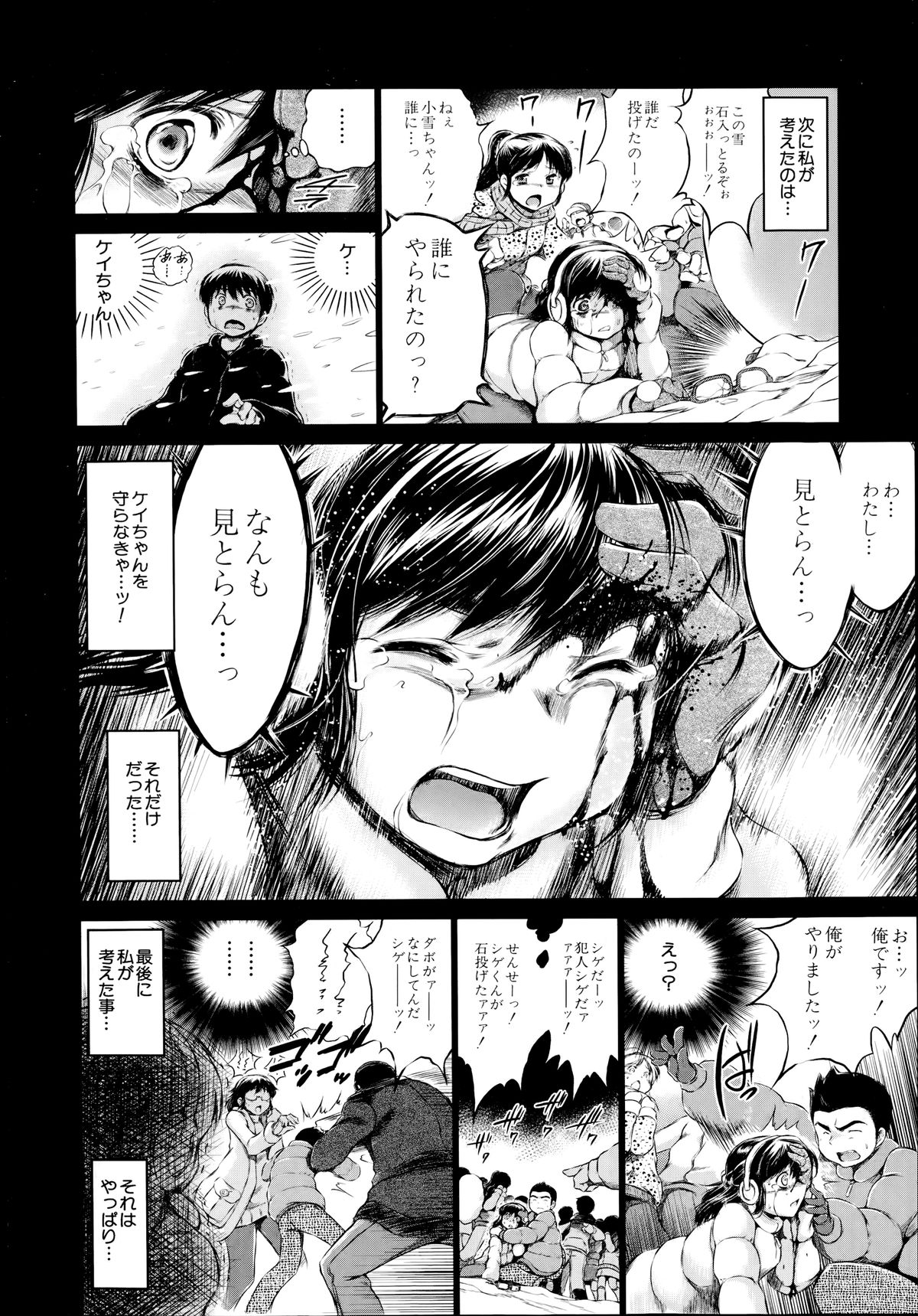 COMIC 夢幻転生 2014年7月号