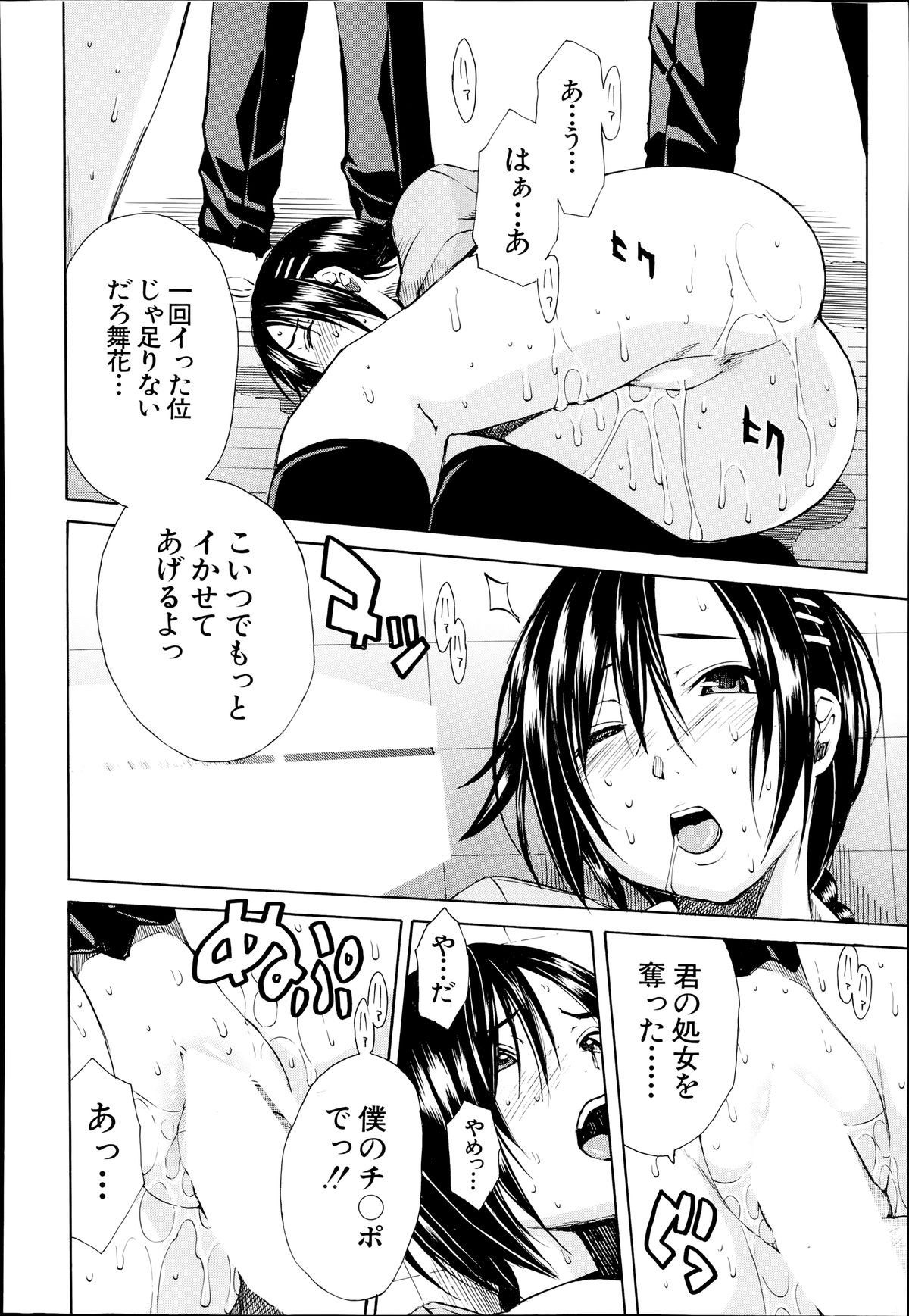 COMIC 夢幻転生 2014年7月号