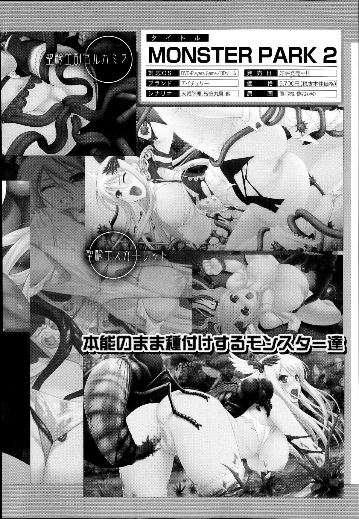 COMIC 夢幻転生 2014年7月号