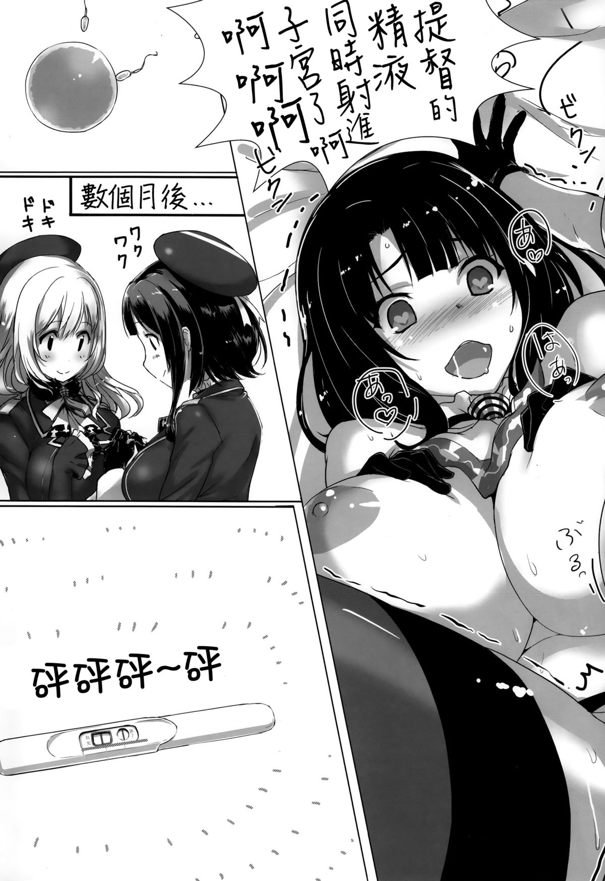 (C87) [時間差攻撃 (遠矢大介)] 高雄と愛宕と提督でHする本 (艦隊これくしょん -艦これ-) [中国翻訳]