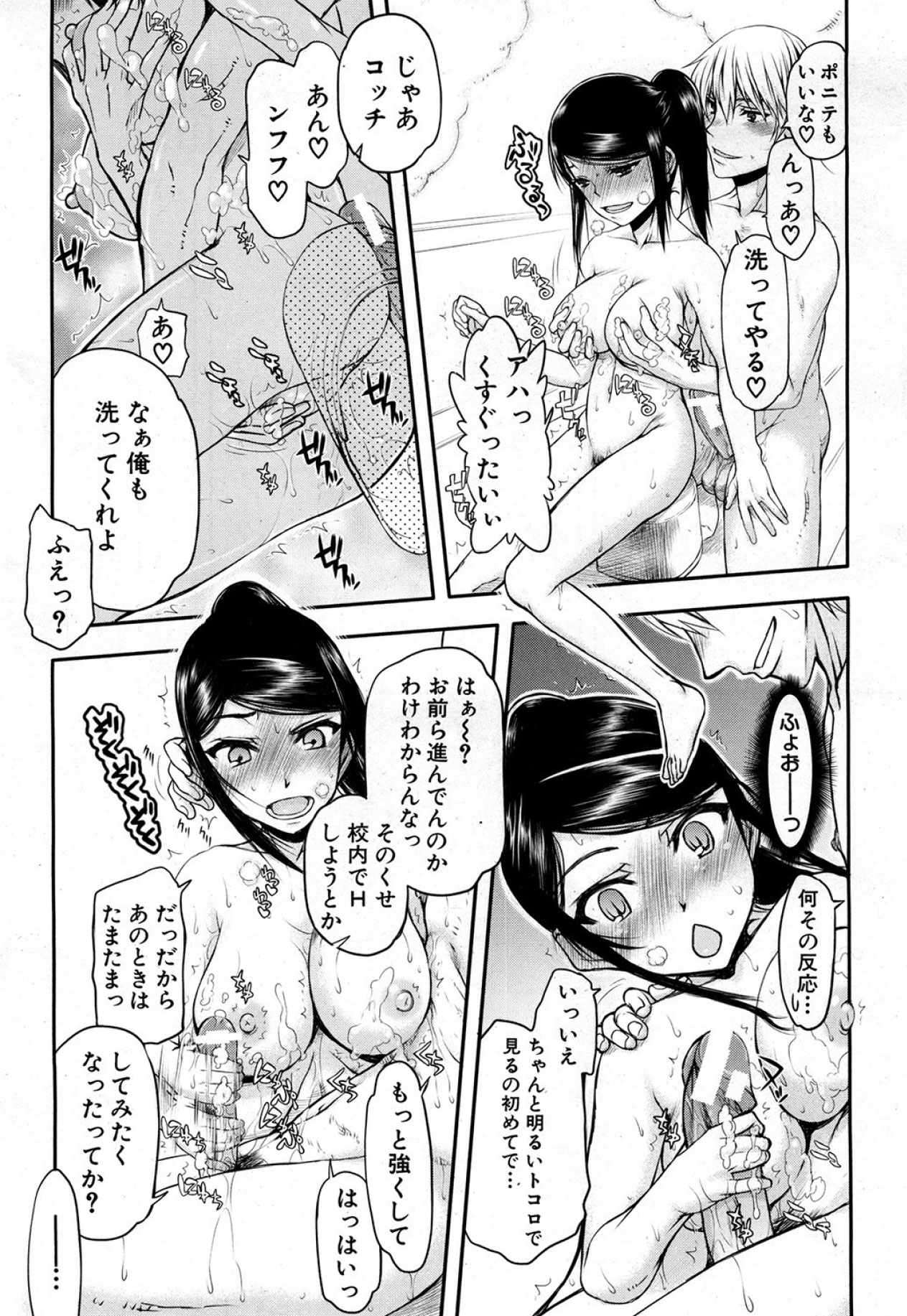 [佐藤登志雄] いつのまにか彼女は