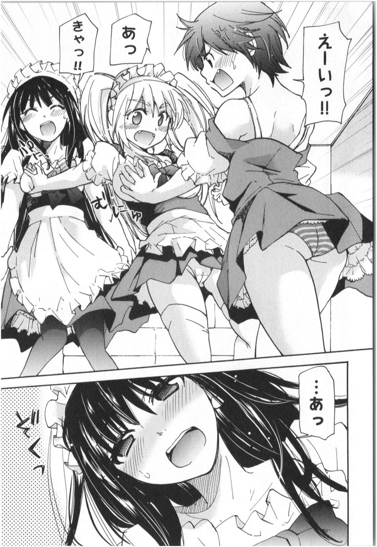 [みこくのほまれ] ふくらみ 乙女の恋いろは