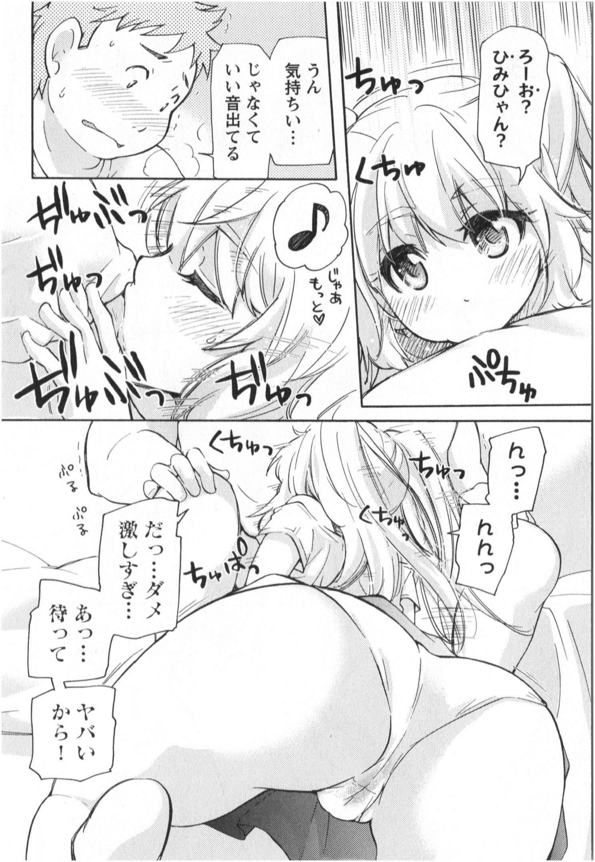 [みこくのほまれ] ふくらみ 乙女の恋いろは