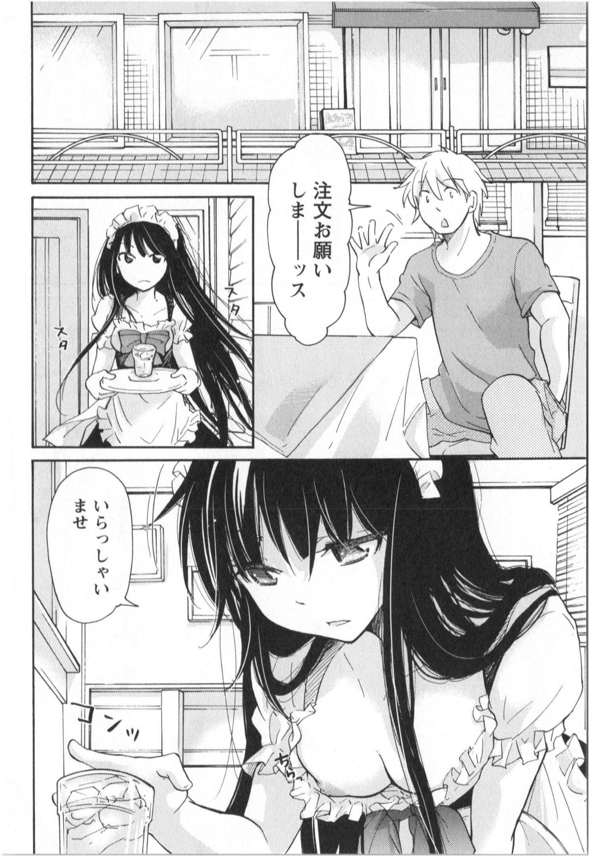 [みこくのほまれ] ふくらみ 乙女の恋いろは