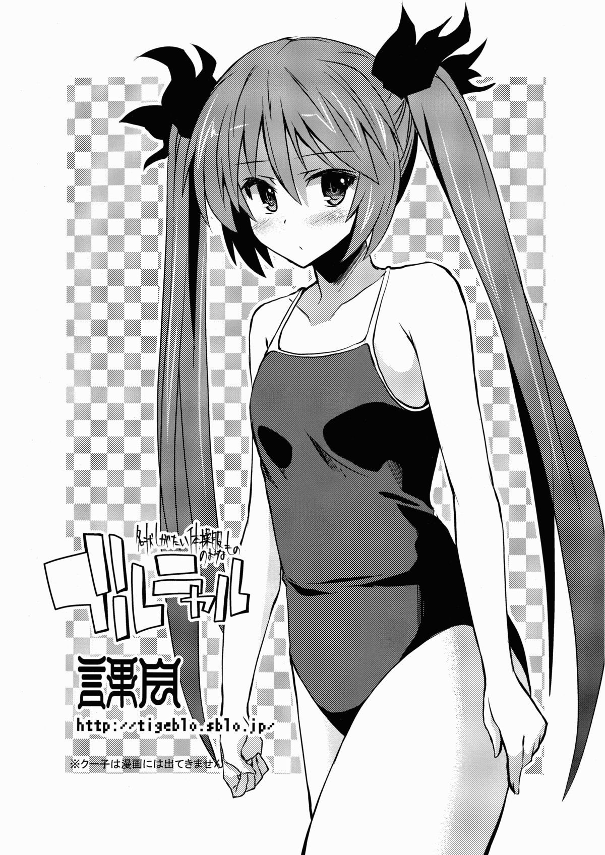 (C84) [踝会 (しんしん)] ブルニャル (這いよれ！ニャル子さん)