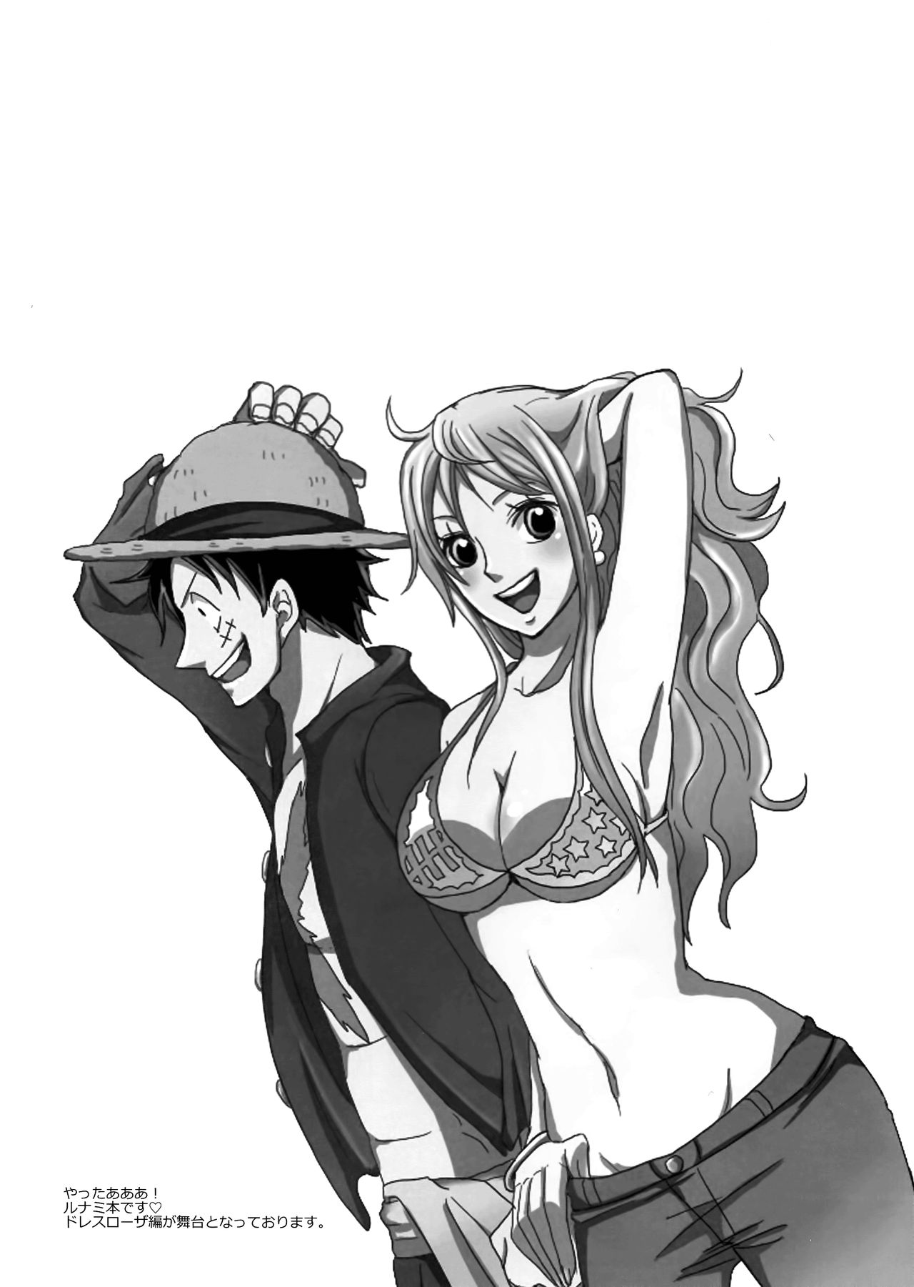 (大阪 大宴海!3) [ぷっちゅ (越川リューカ)] 恋力風車 (ワンピース) [英訳]