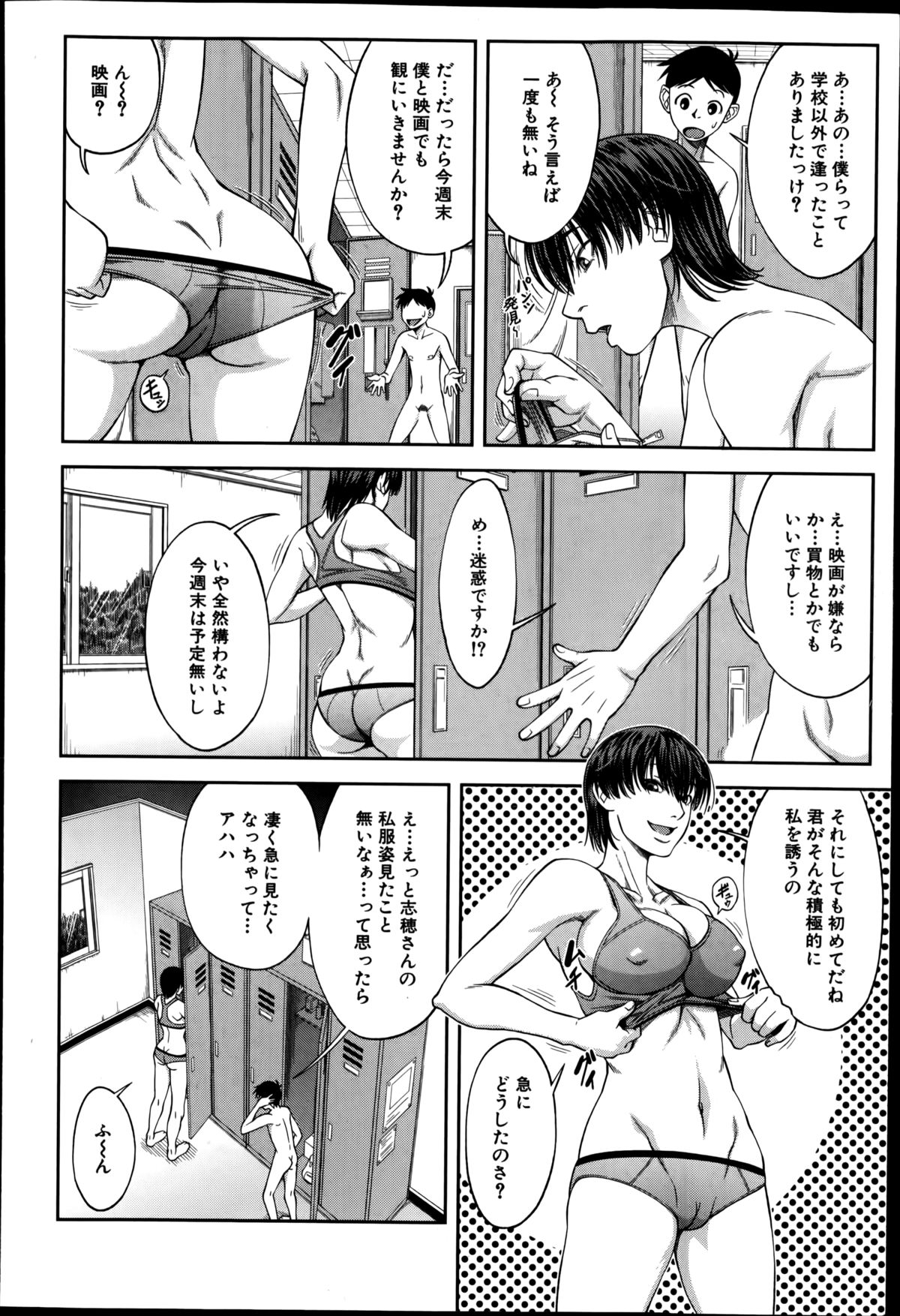 [井雲泰助] 鯱 第1-3話