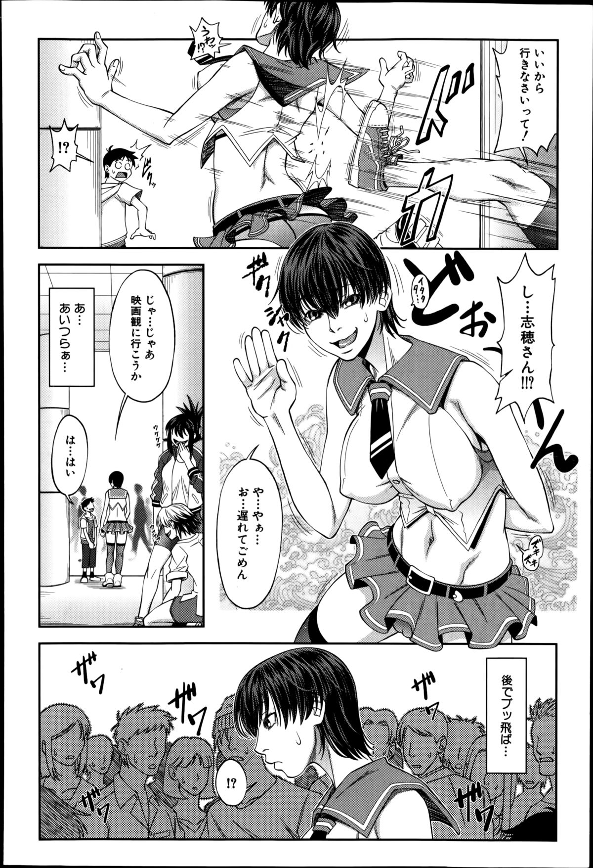 [井雲泰助] 鯱 第1-3話