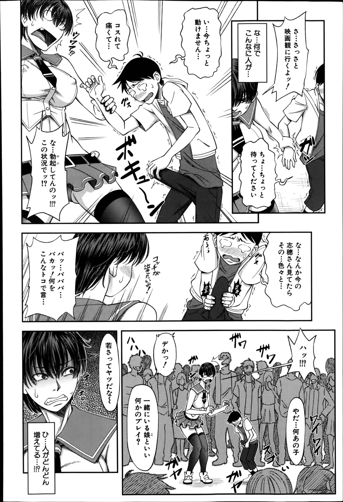 [井雲泰助] 鯱 第1-3話