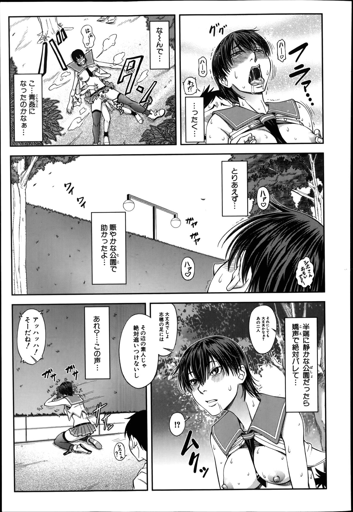 [井雲泰助] 鯱 第1-3話