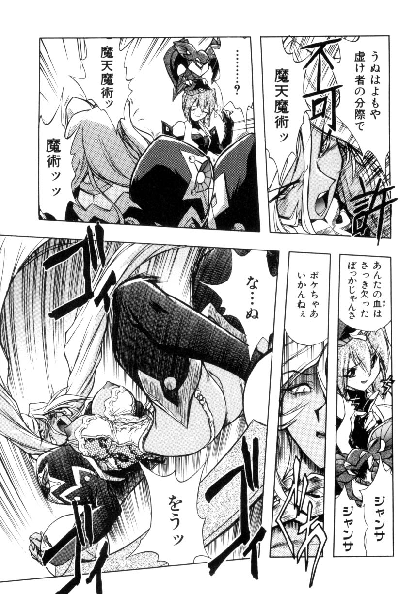[安宅篤] VICTORY WAVE 3