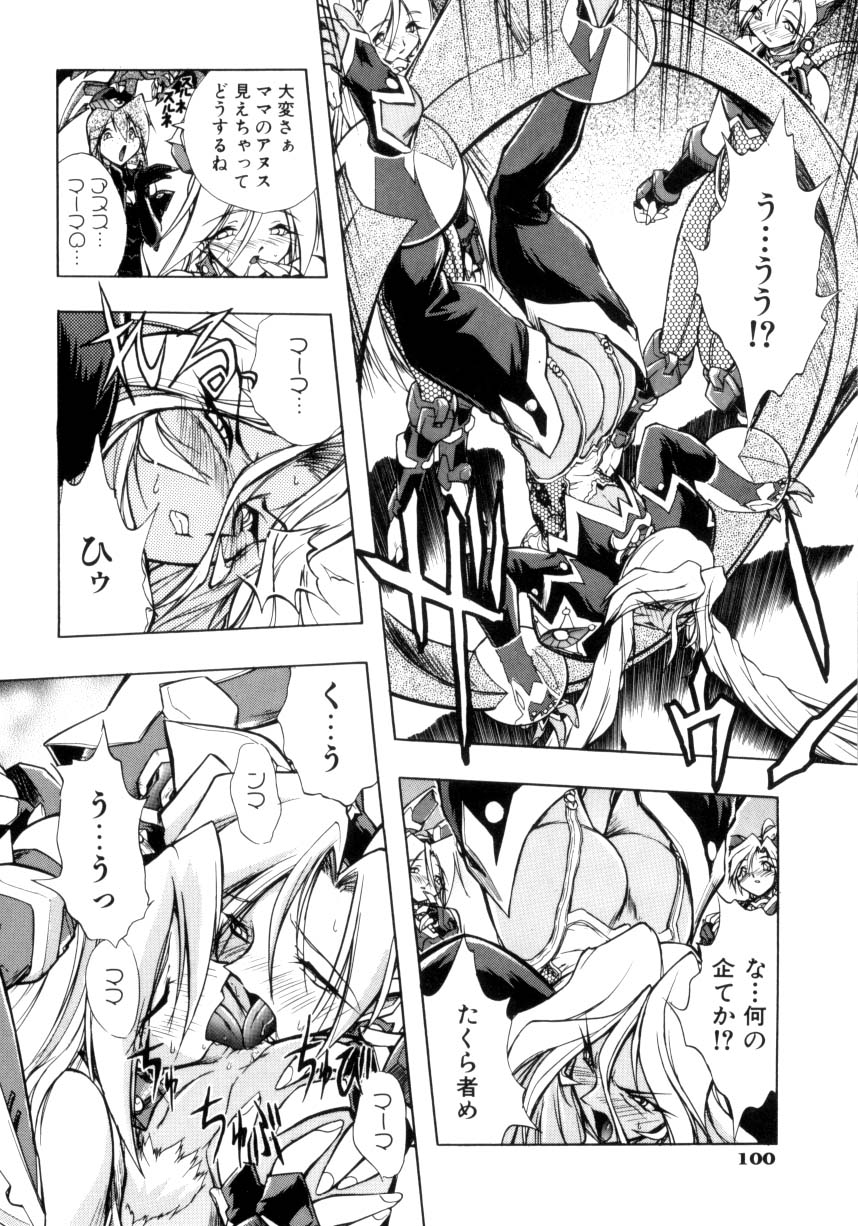 [安宅篤] VICTORY WAVE 3