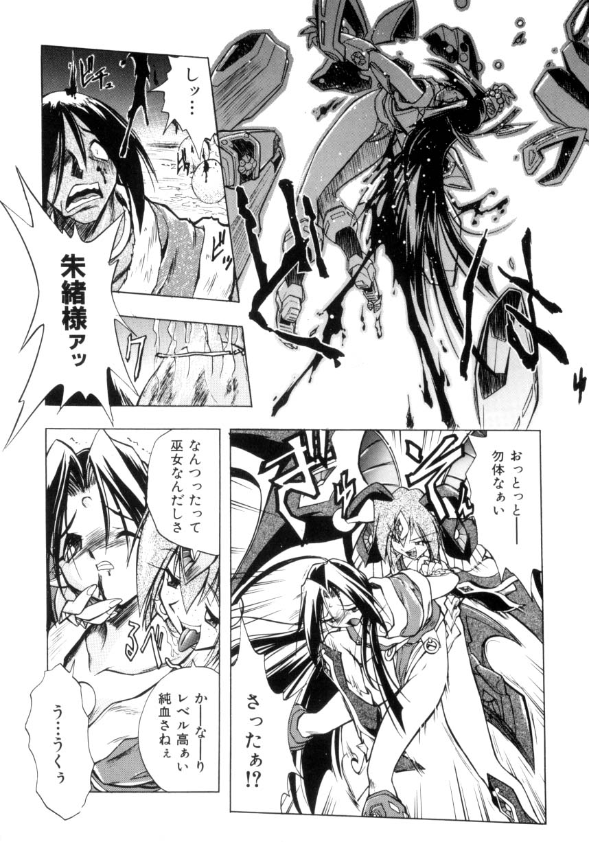 [安宅篤] VICTORY WAVE 3
